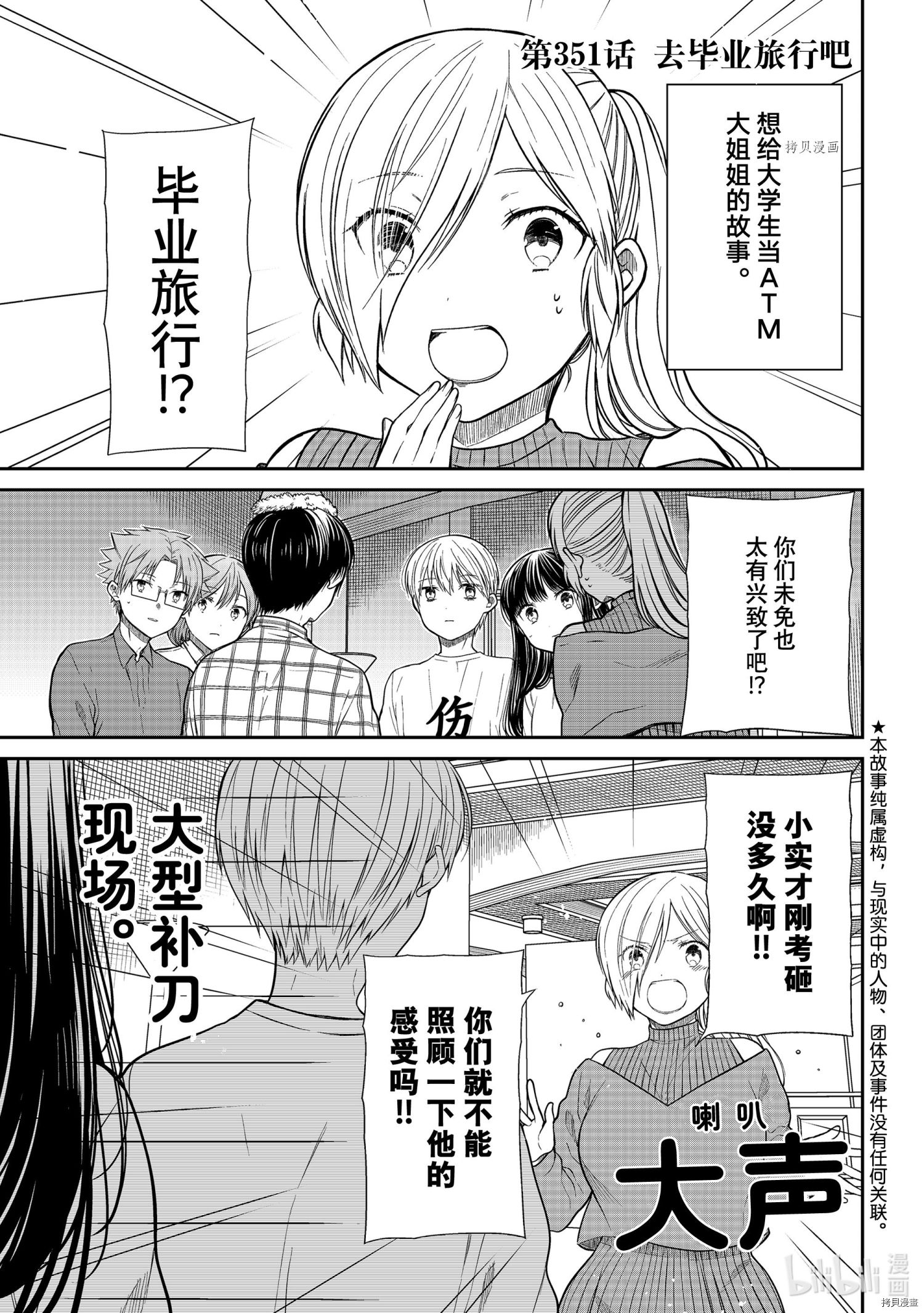 想包养男子高中生的大姐姐的故事[拷贝漫画]韩漫全集-第351話无删减无遮挡章节图片 