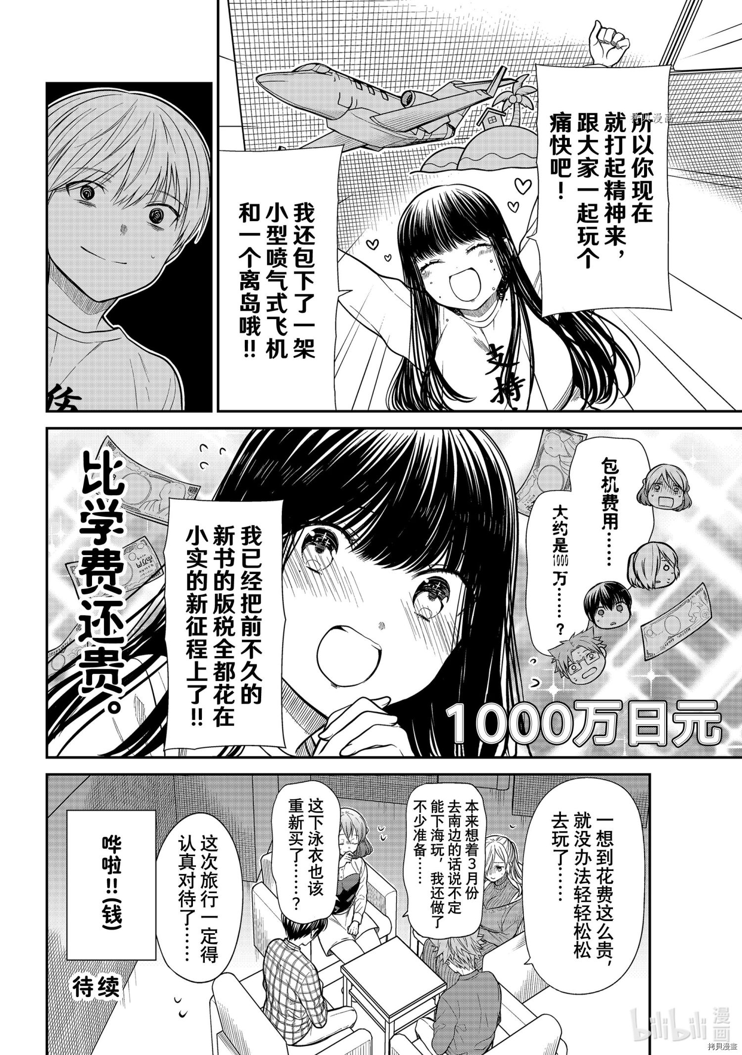 想包养男子高中生的大姐姐的故事[拷贝漫画]韩漫全集-第351話无删减无遮挡章节图片 