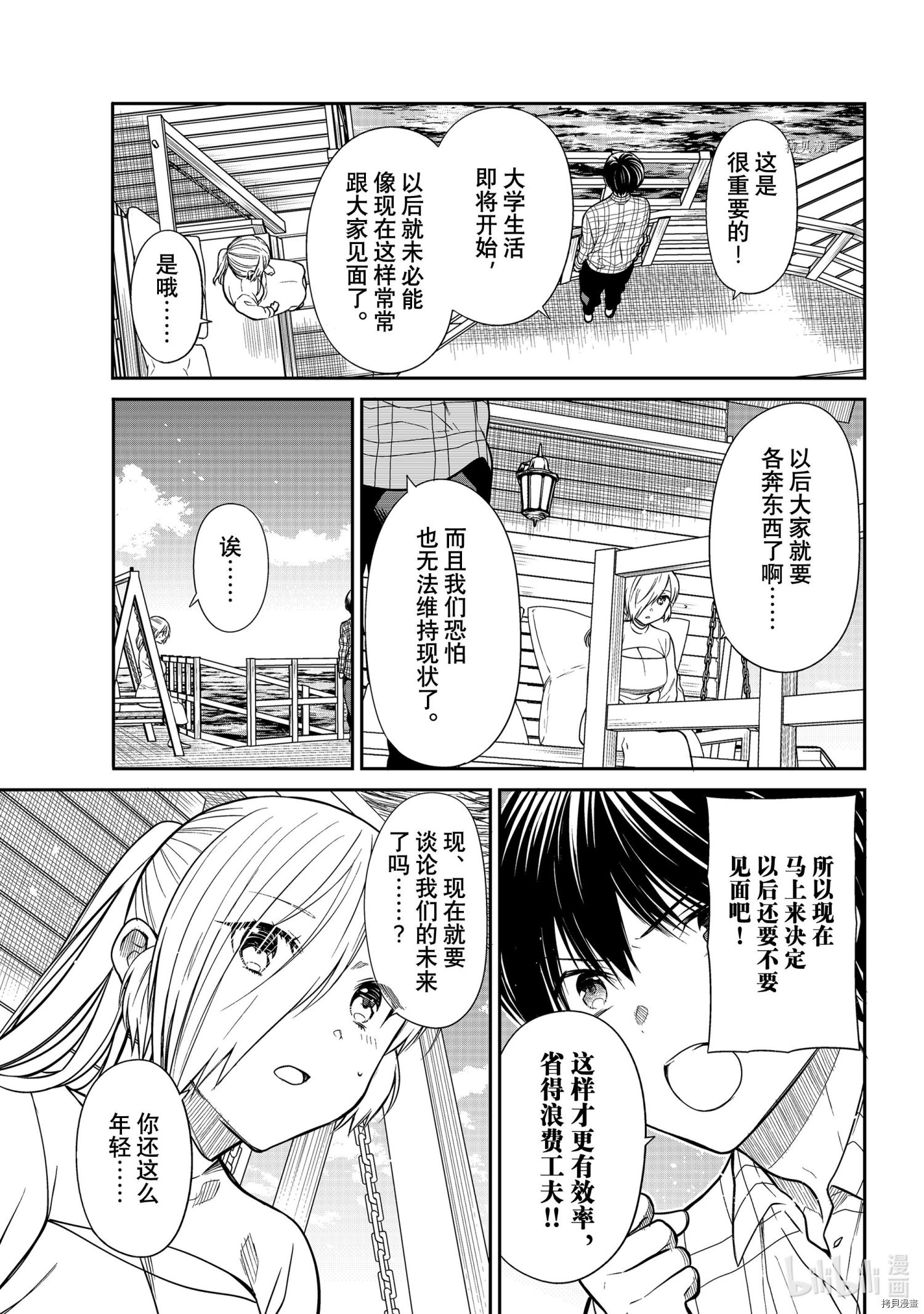 想包养男子高中生的大姐姐的故事[拷贝漫画]韩漫全集-第355話无删减无遮挡章节图片 