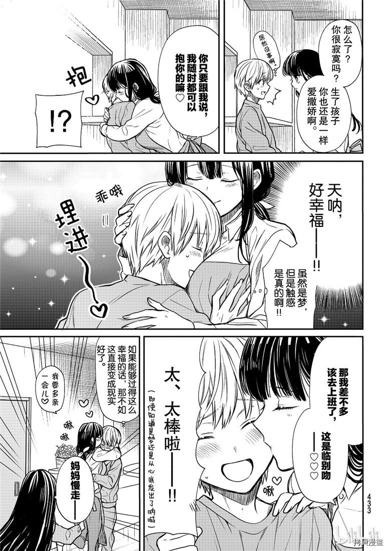 想包养男子高中生的大姐姐的故事[拷贝漫画]韩漫全集-第99話无删减无遮挡章节图片 