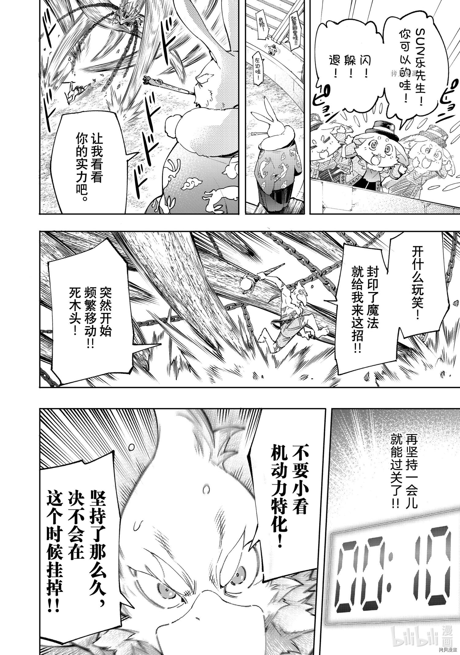 香格里拉·弗陇提亚~屎作猎人向神作发起挑战~[拷贝漫画]韩漫全集-第16话无删减无遮挡章节图片 