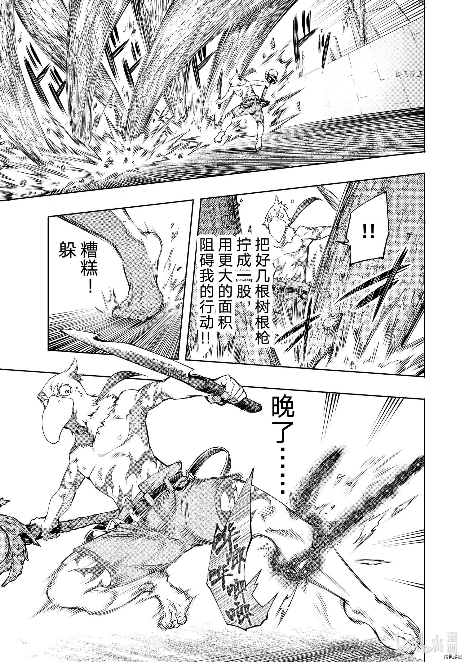 香格里拉·弗陇提亚~屎作猎人向神作发起挑战~[拷贝漫画]韩漫全集-第16话无删减无遮挡章节图片 