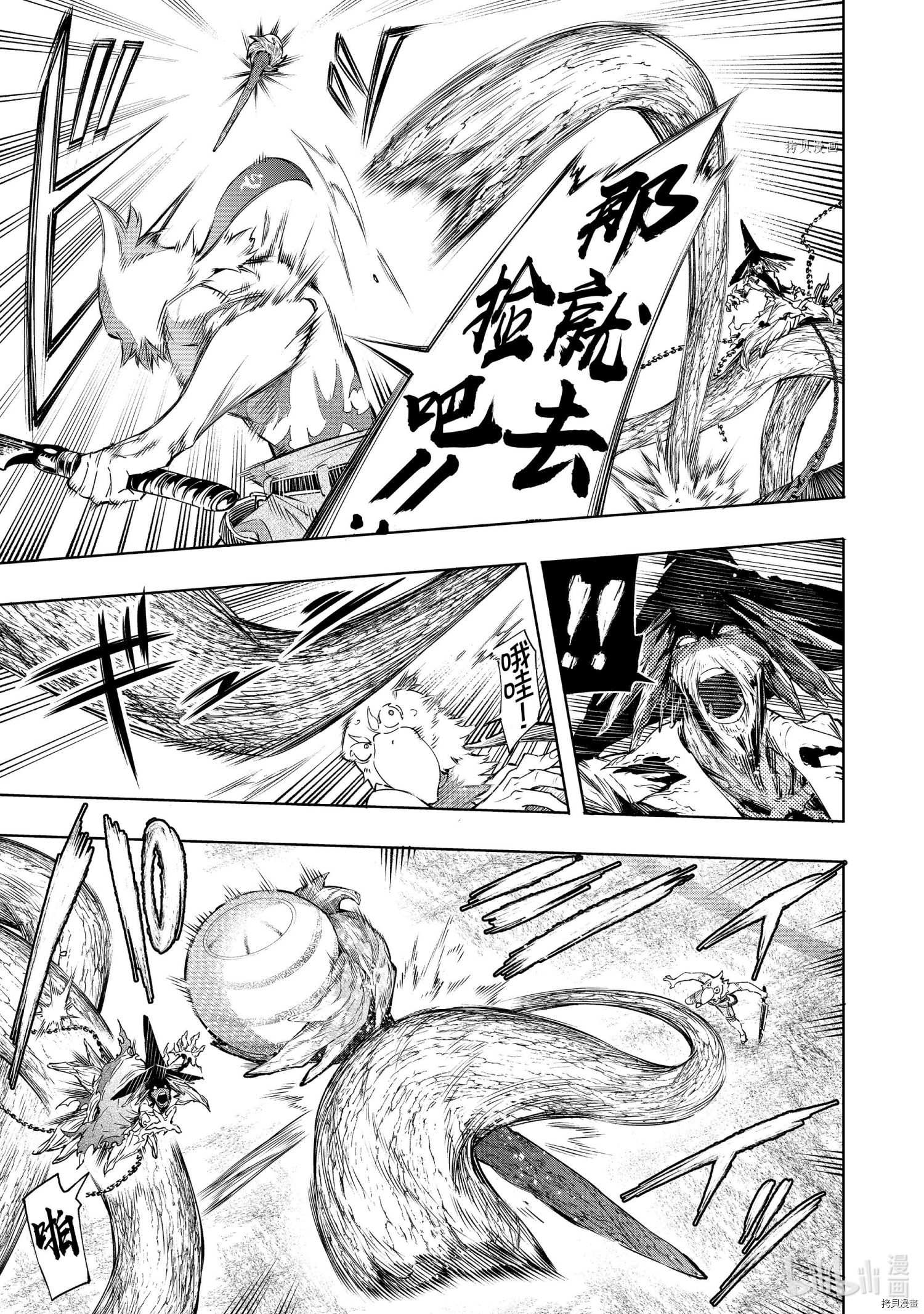 香格里拉·弗陇提亚~屎作猎人向神作发起挑战~[拷贝漫画]韩漫全集-第16话无删减无遮挡章节图片 