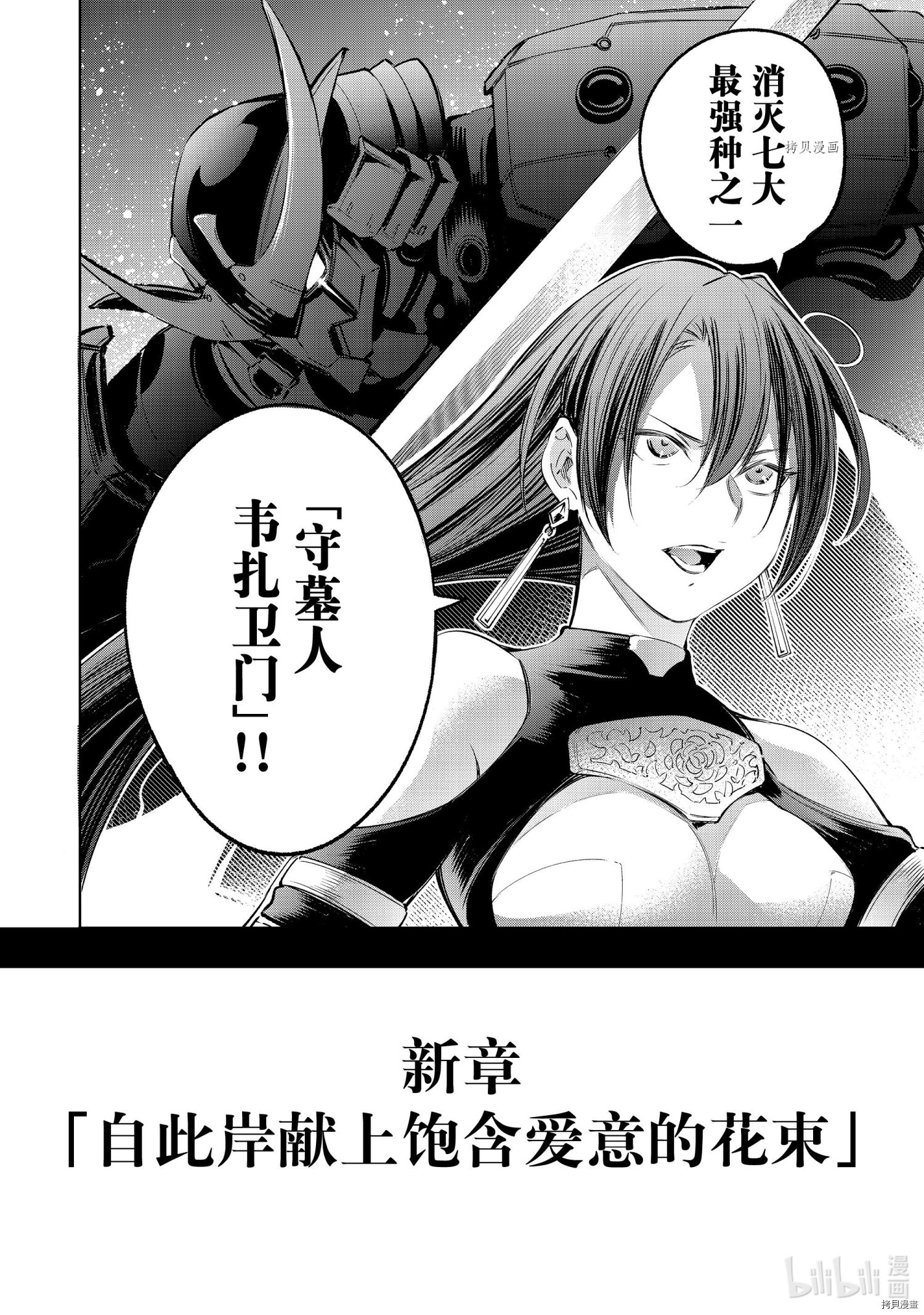 香格里拉·弗陇提亚~屎作猎人向神作发起挑战~[拷贝漫画]韩漫全集-第16话无删减无遮挡章节图片 