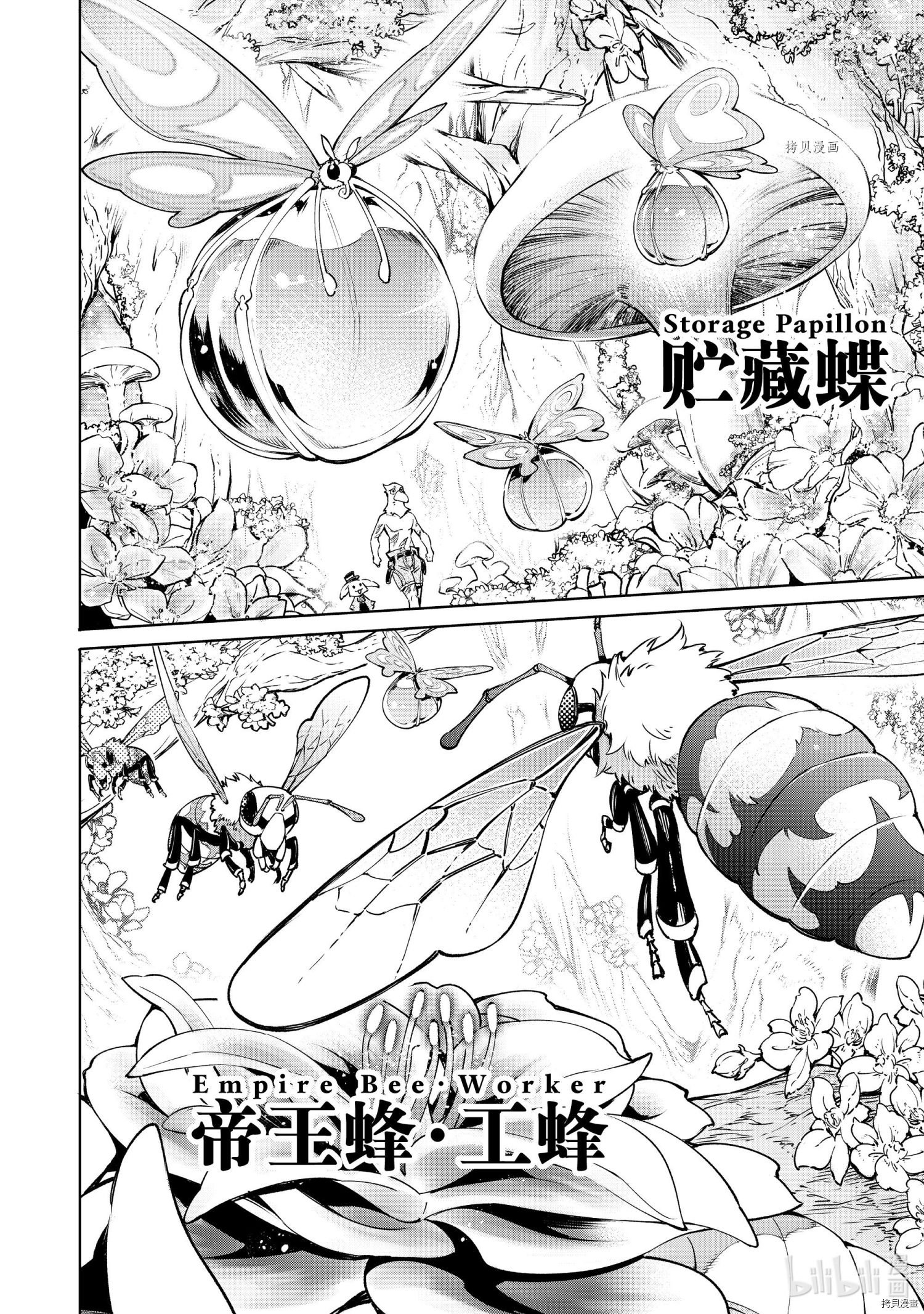 香格里拉·弗陇提亚~屎作猎人向神作发起挑战~[拷贝漫画]韩漫全集-第18话无删减无遮挡章节图片 