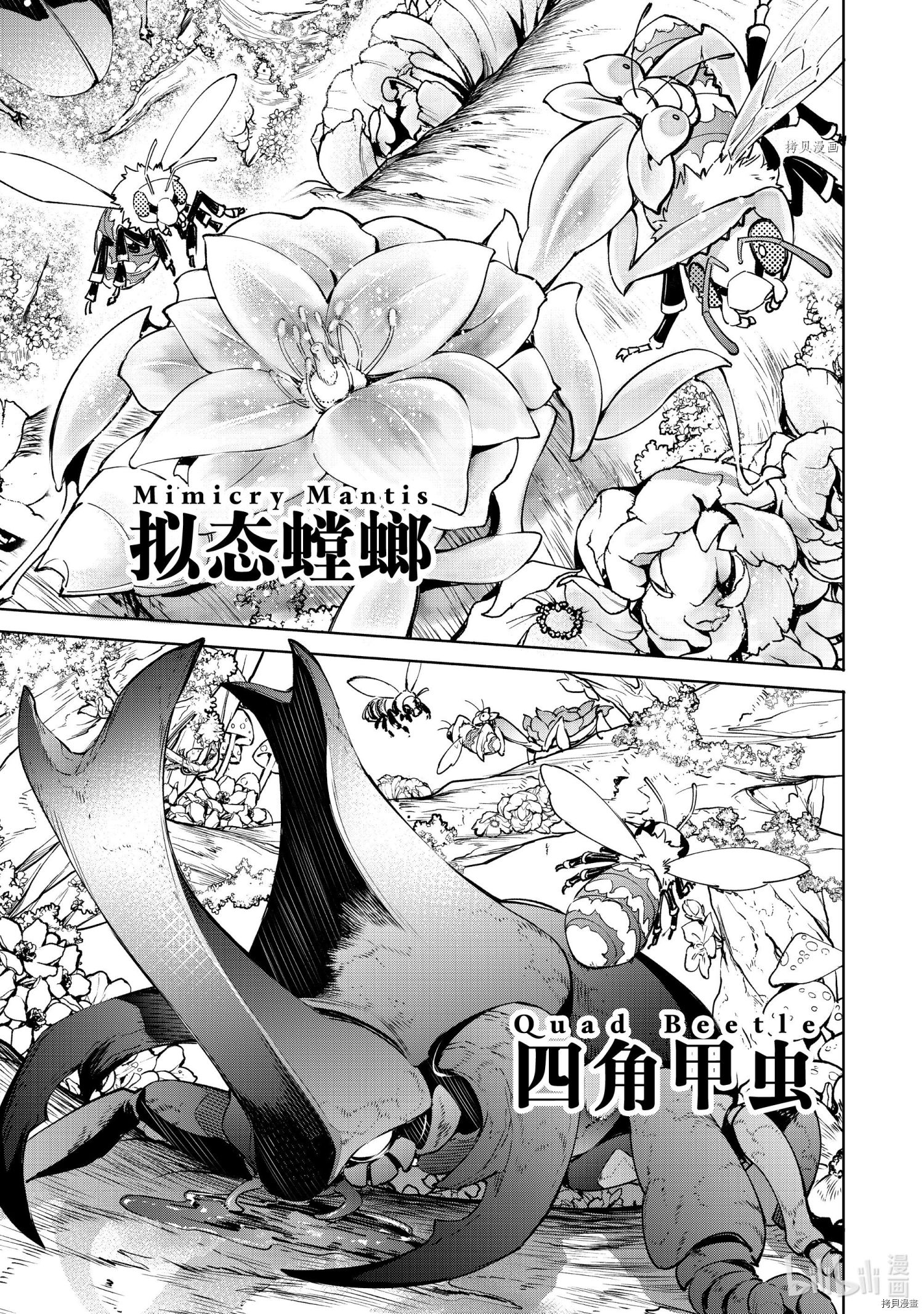 香格里拉·弗陇提亚~屎作猎人向神作发起挑战~[拷贝漫画]韩漫全集-第18话无删减无遮挡章节图片 