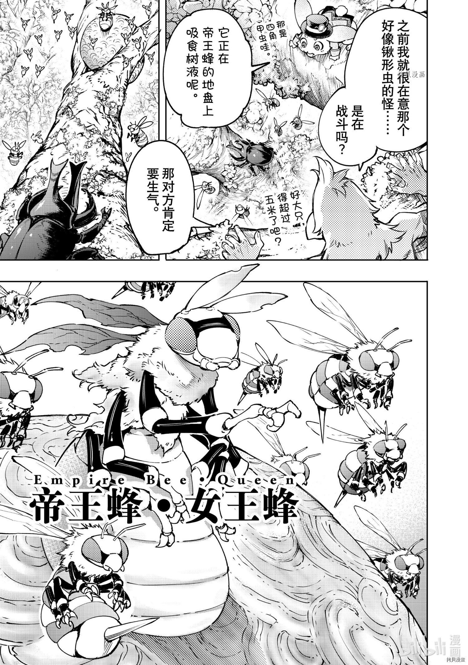 香格里拉·弗陇提亚~屎作猎人向神作发起挑战~[拷贝漫画]韩漫全集-第19话无删减无遮挡章节图片 