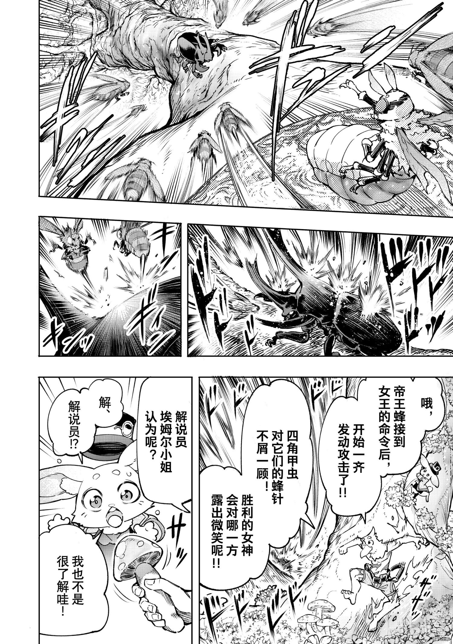 香格里拉·弗陇提亚~屎作猎人向神作发起挑战~[拷贝漫画]韩漫全集-第19话无删减无遮挡章节图片 
