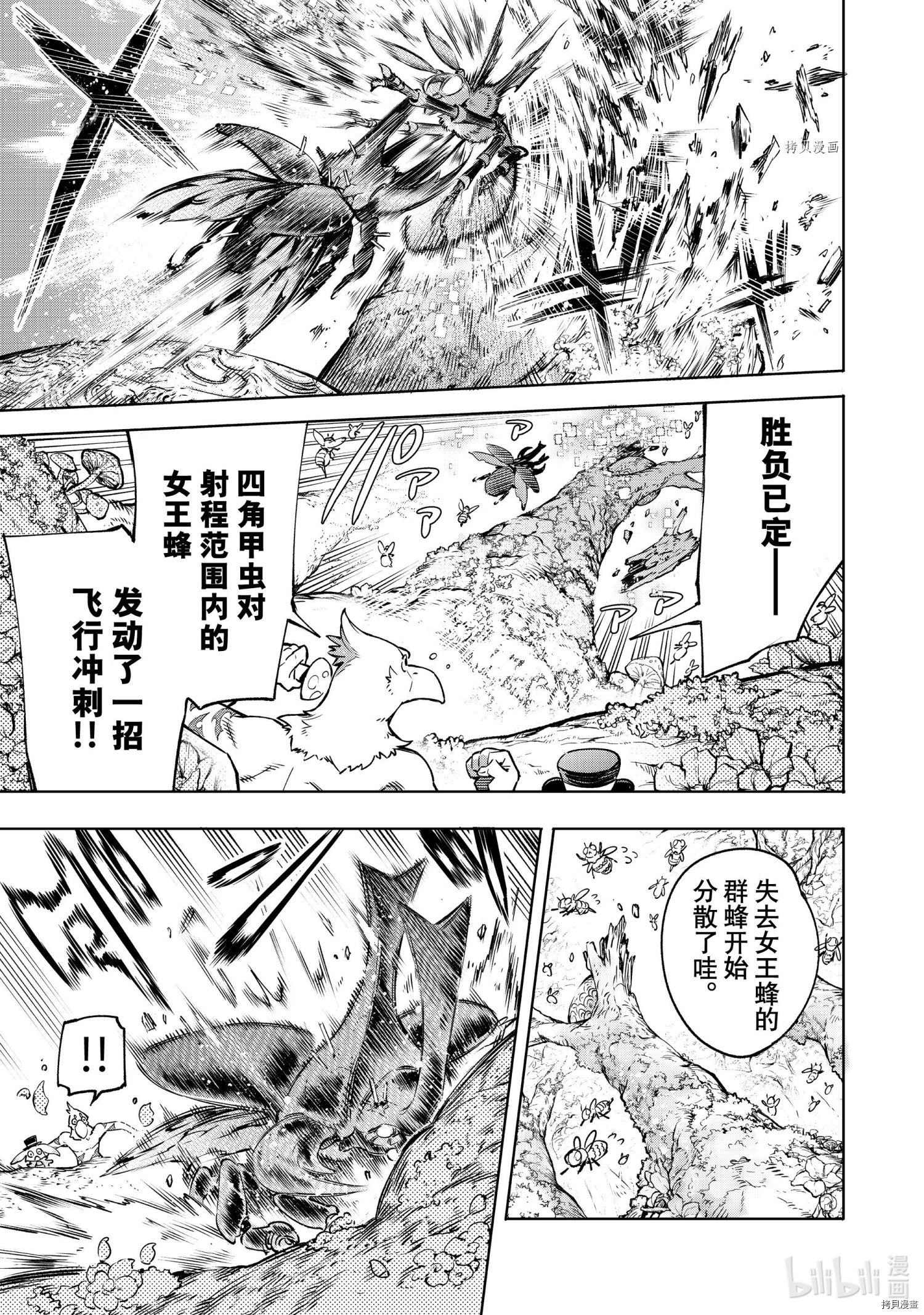 香格里拉·弗陇提亚~屎作猎人向神作发起挑战~[拷贝漫画]韩漫全集-第19话无删减无遮挡章节图片 