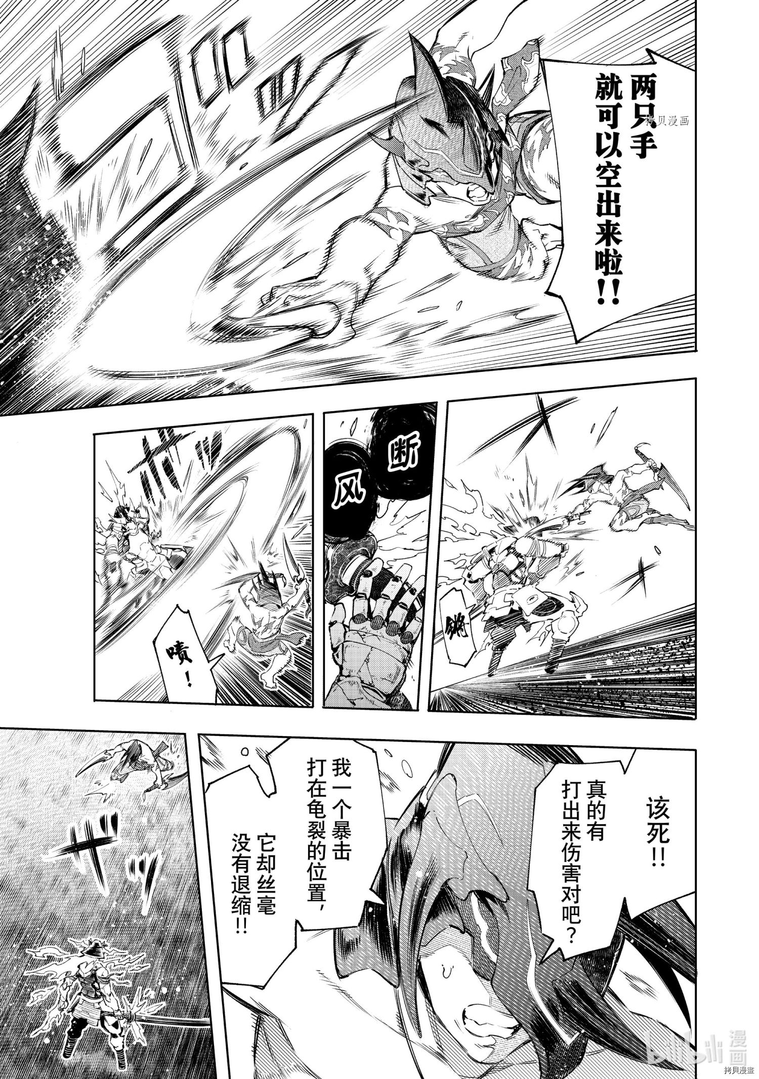 香格里拉·弗陇提亚~屎作猎人向神作发起挑战~[拷贝漫画]韩漫全集-第36话无删减无遮挡章节图片 