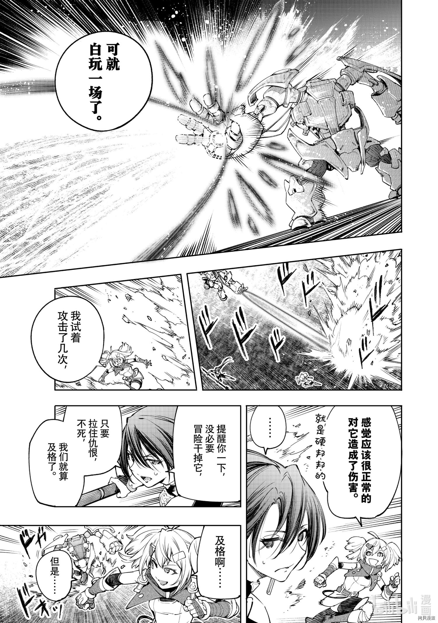 香格里拉·弗陇提亚~屎作猎人向神作发起挑战~[拷贝漫画]韩漫全集-第36话无删减无遮挡章节图片 