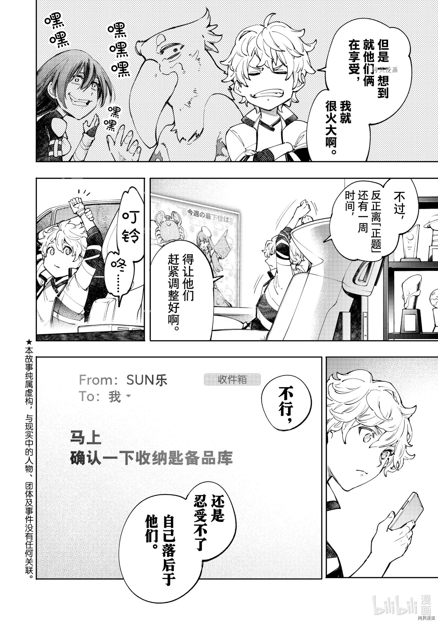 香格里拉·弗陇提亚~屎作猎人向神作发起挑战~[拷贝漫画]韩漫全集-第48话无删减无遮挡章节图片 
