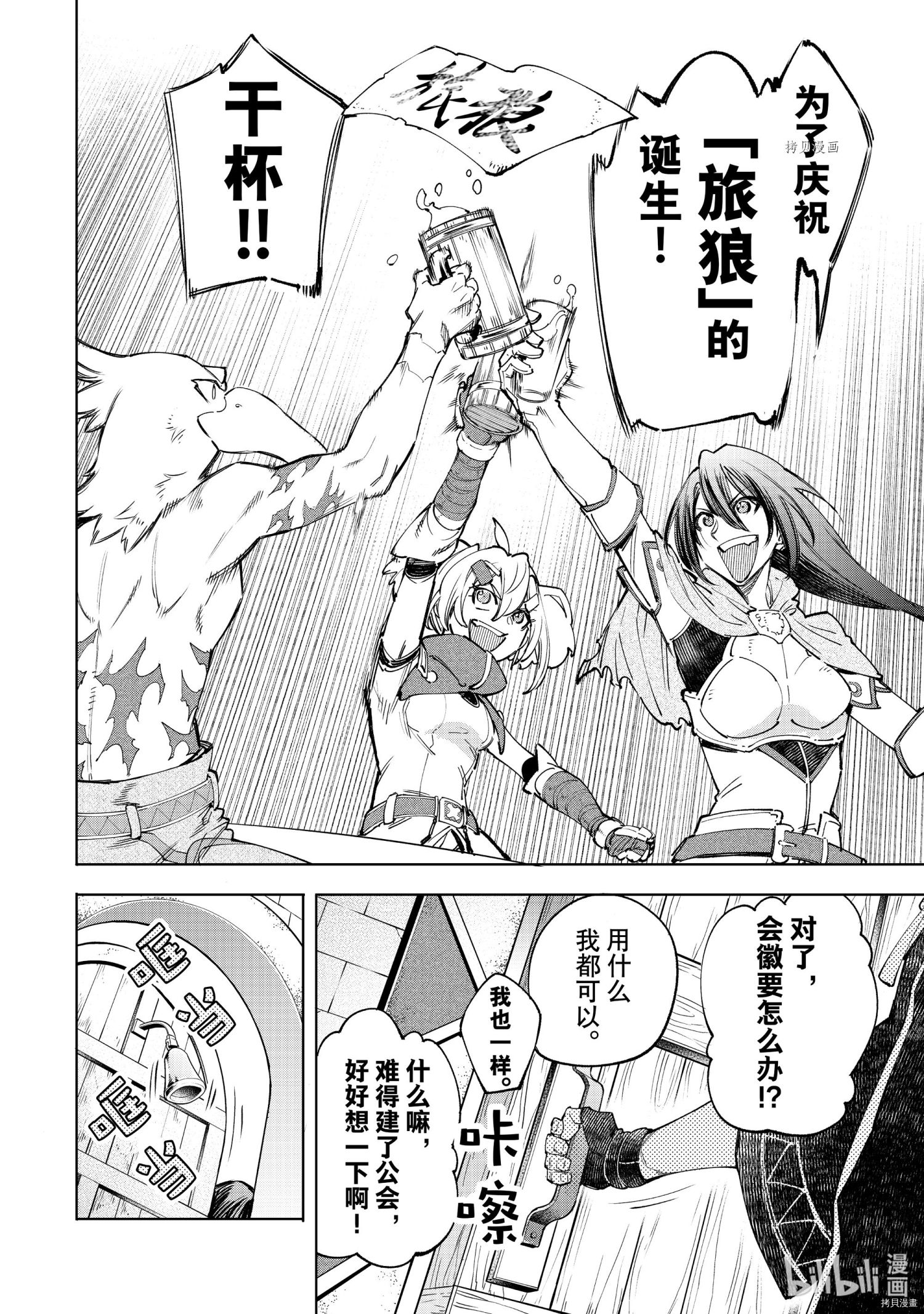香格里拉·弗陇提亚~屎作猎人向神作发起挑战~[拷贝漫画]韩漫全集-第49话无删减无遮挡章节图片 