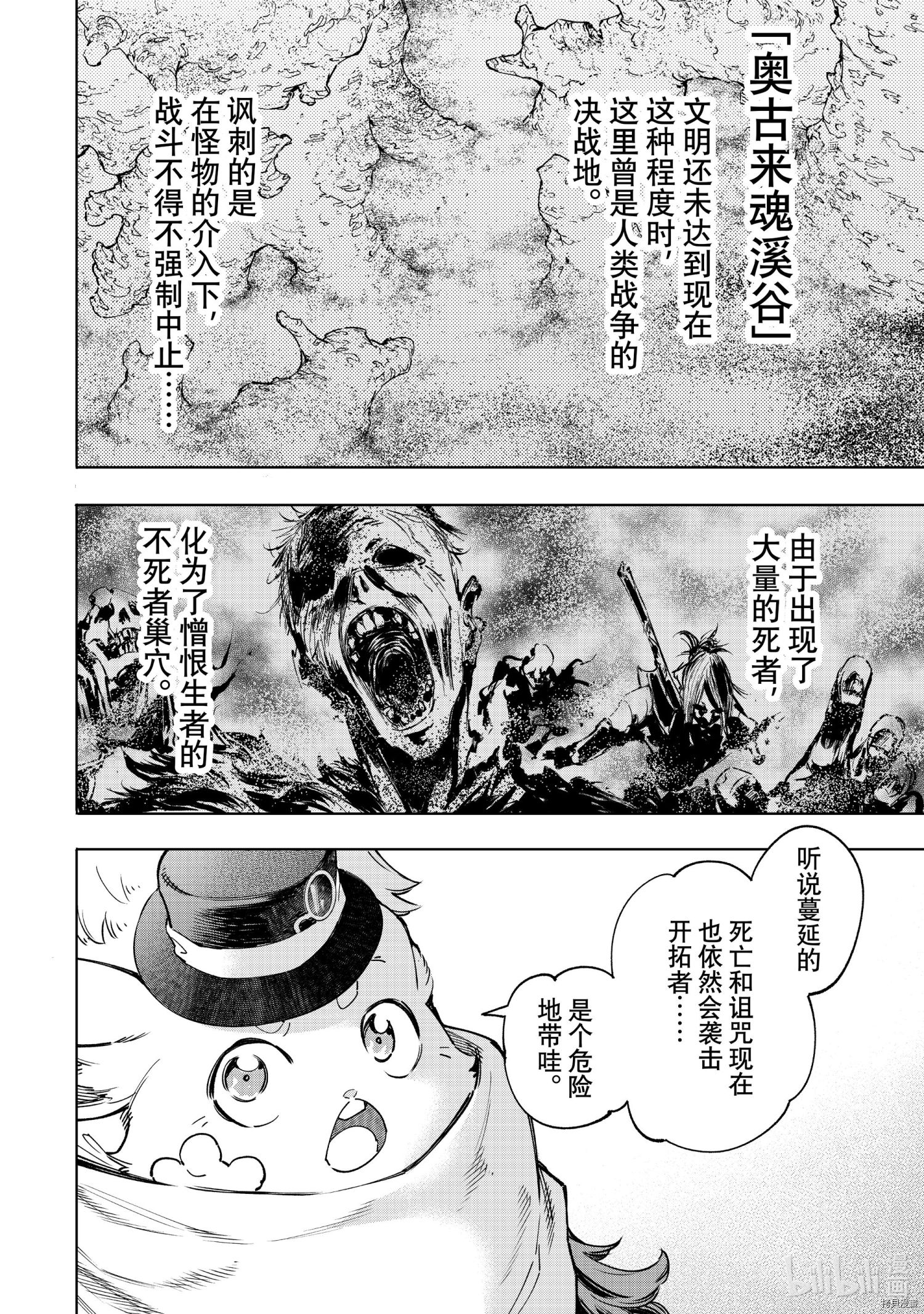 香格里拉·弗陇提亚~屎作猎人向神作发起挑战~[拷贝漫画]韩漫全集-第50话无删减无遮挡章节图片 