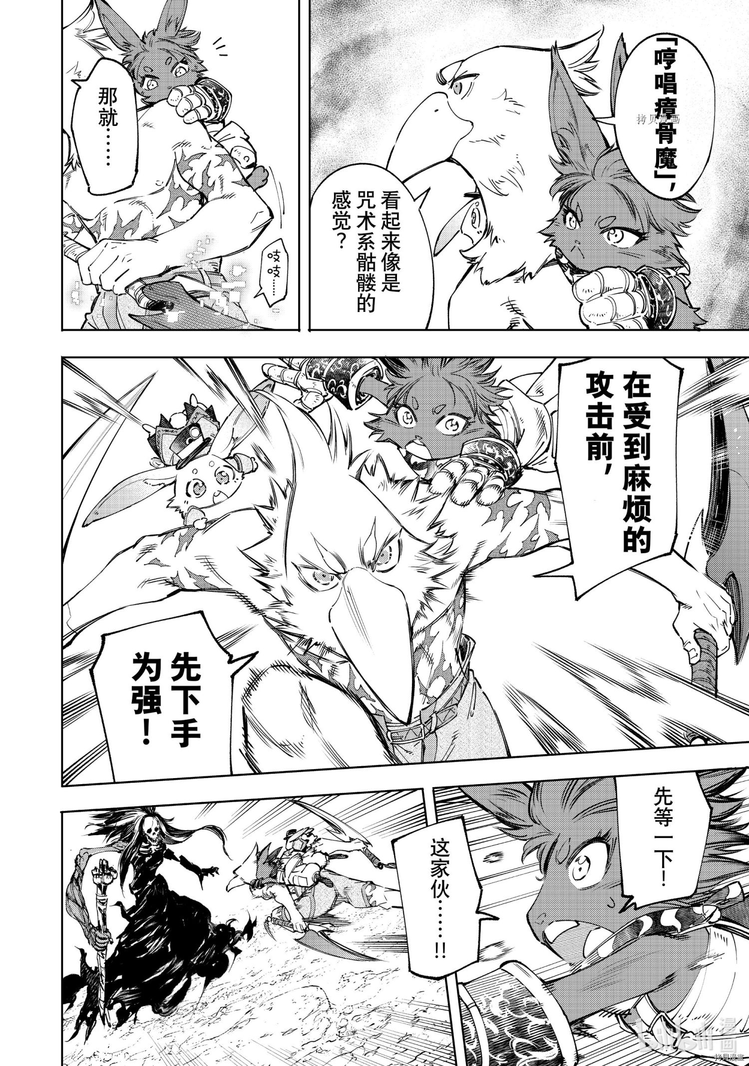 香格里拉·弗陇提亚~屎作猎人向神作发起挑战~[拷贝漫画]韩漫全集-第52话无删减无遮挡章节图片 