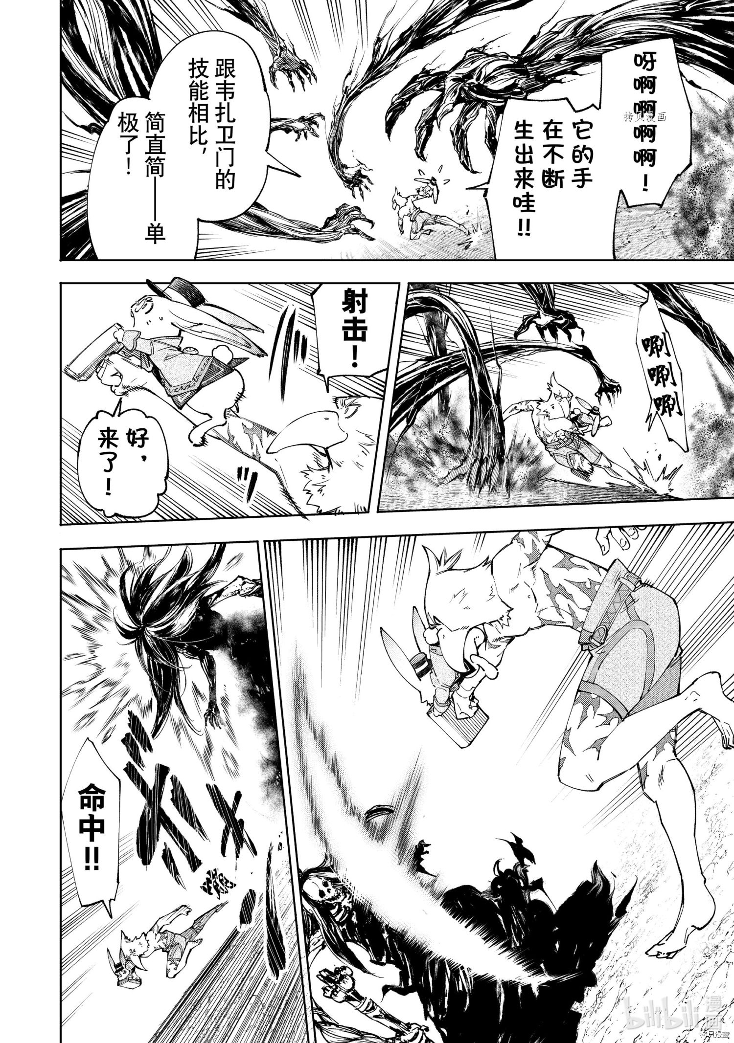 香格里拉·弗陇提亚~屎作猎人向神作发起挑战~[拷贝漫画]韩漫全集-第52话无删减无遮挡章节图片 