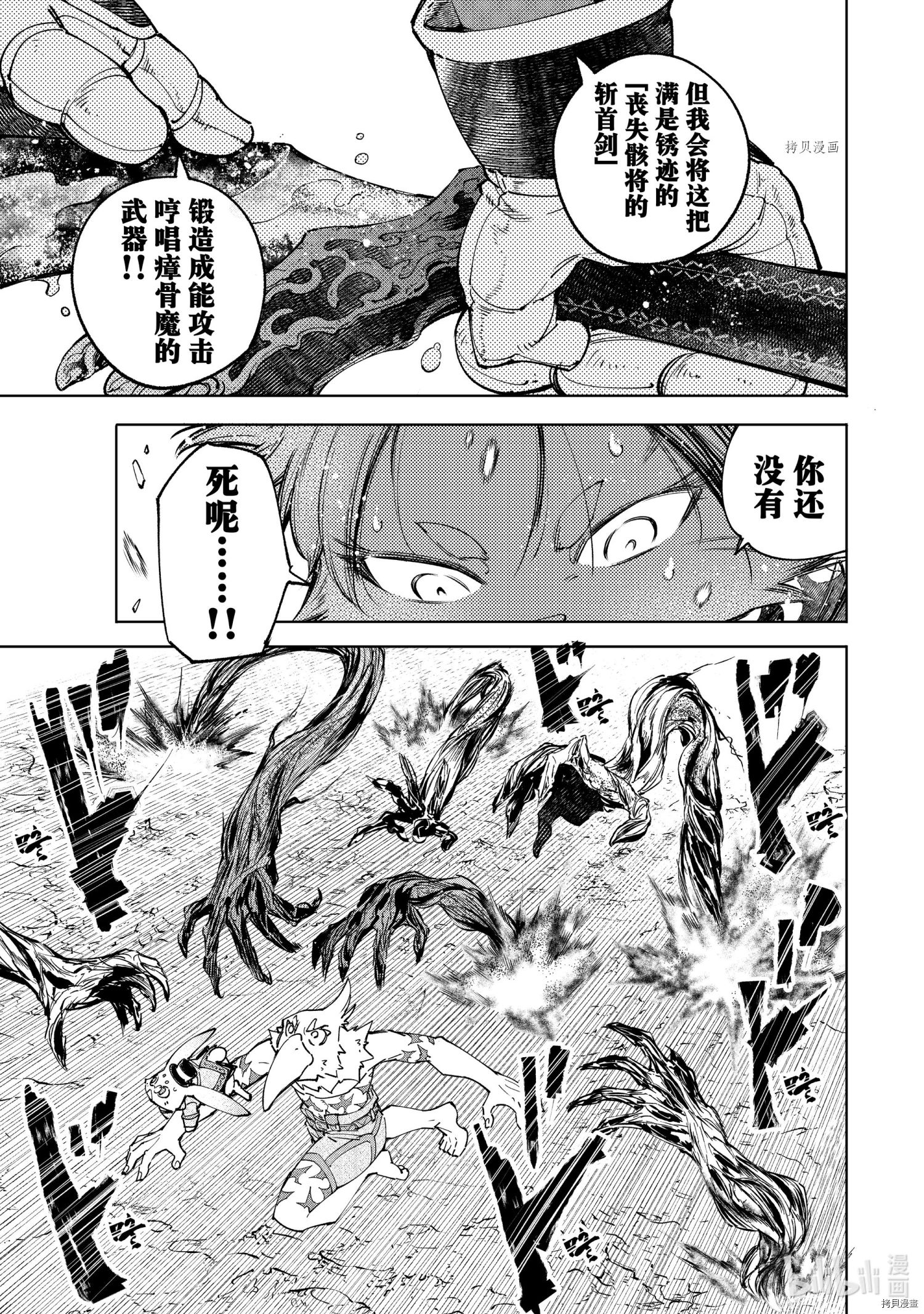 香格里拉·弗陇提亚~屎作猎人向神作发起挑战~[拷贝漫画]韩漫全集-第52话无删减无遮挡章节图片 