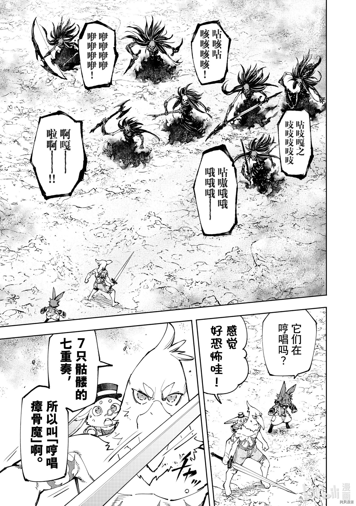 香格里拉·弗陇提亚~屎作猎人向神作发起挑战~[拷贝漫画]韩漫全集-第53话无删减无遮挡章节图片 