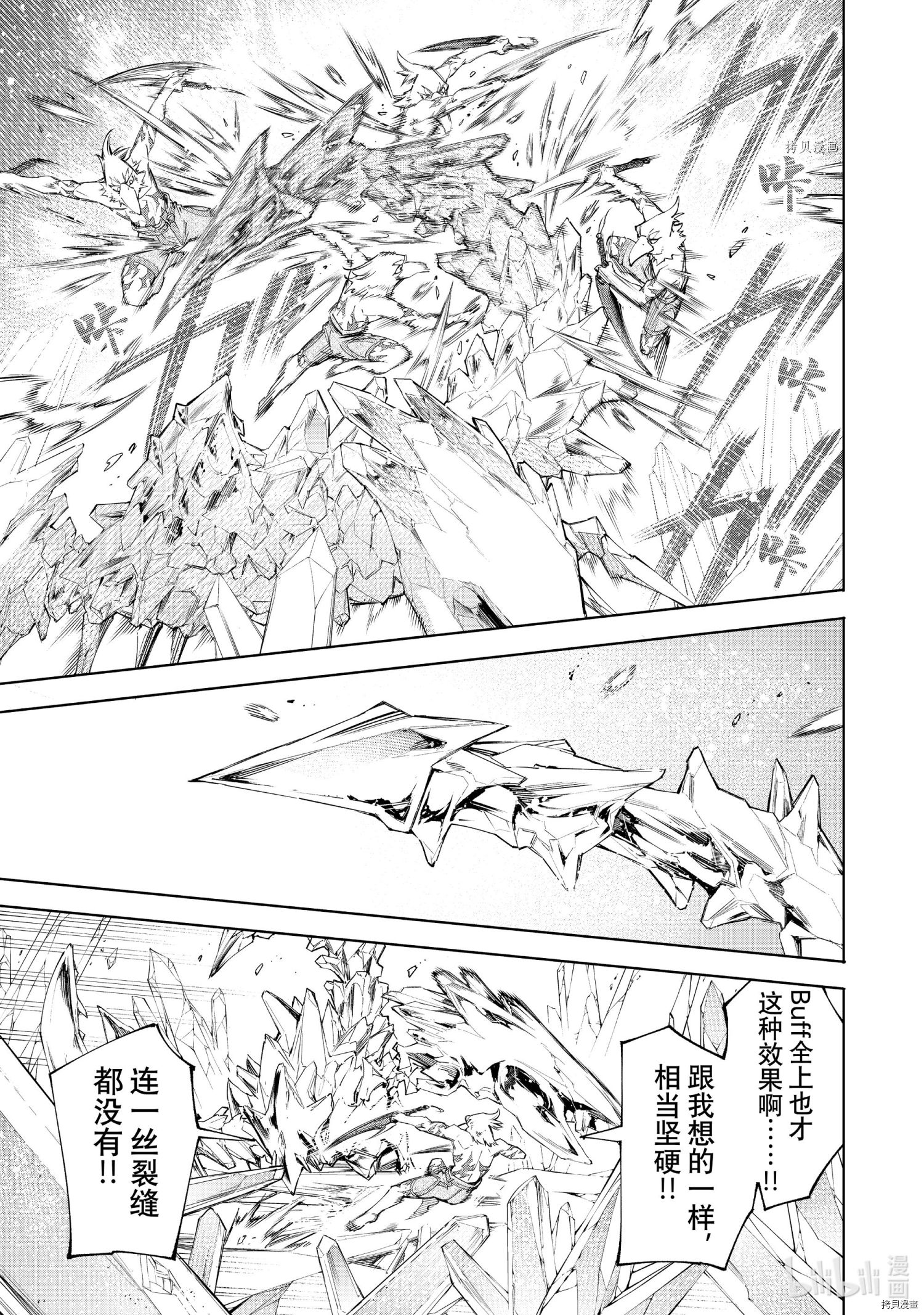 香格里拉·弗陇提亚~屎作猎人向神作发起挑战~[拷贝漫画]韩漫全集-第56话无删减无遮挡章节图片 