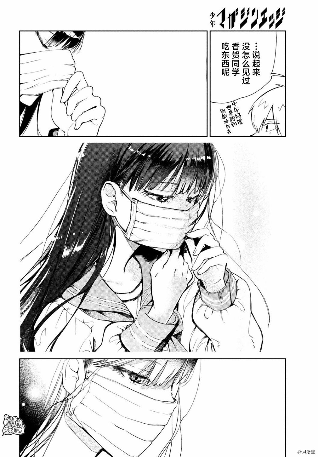 香贺同学的咬癖症[拷贝漫画]韩漫全集-第01话无删减无遮挡章节图片 