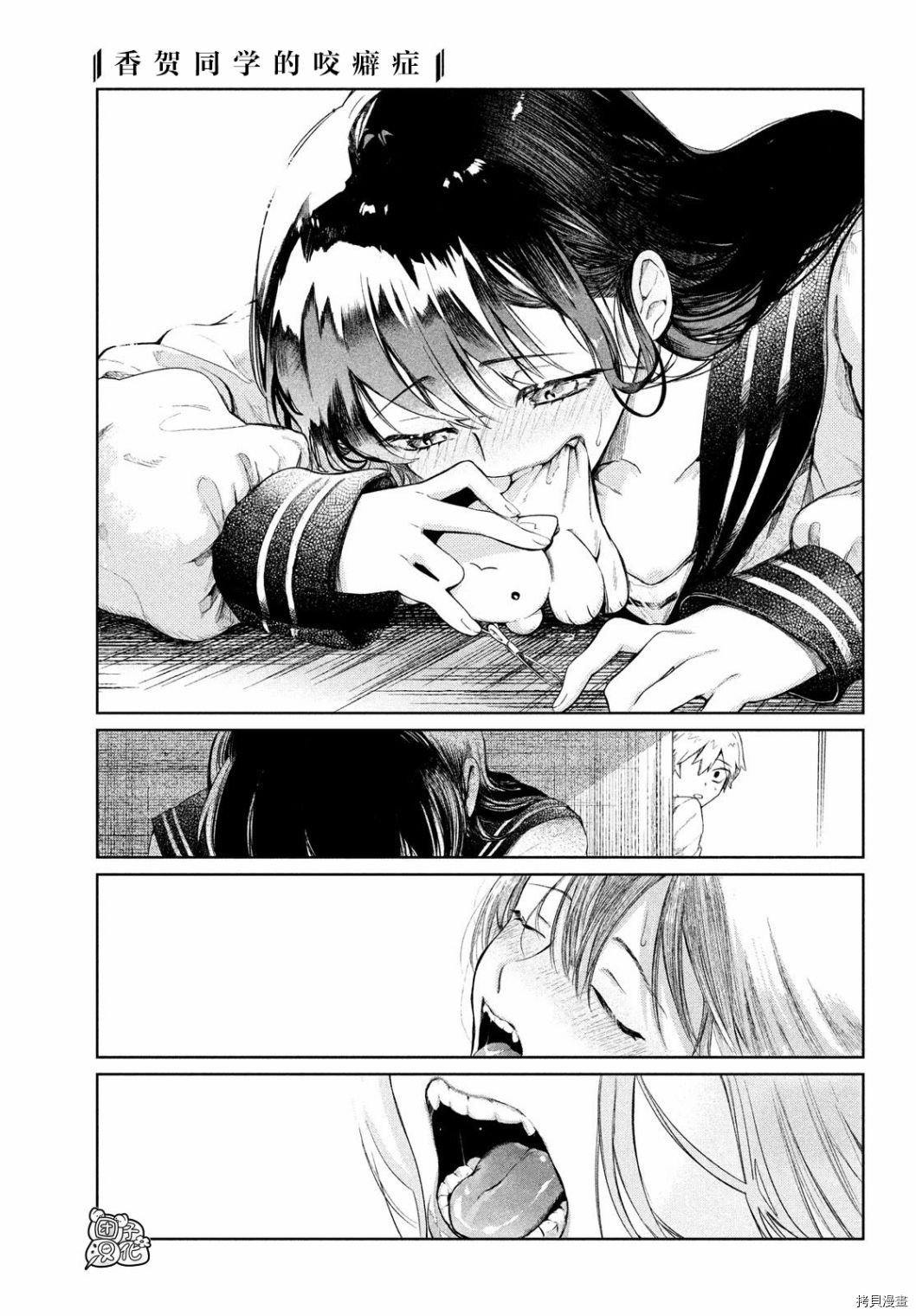 香贺同学的咬癖症[拷贝漫画]韩漫全集-第01话无删减无遮挡章节图片 