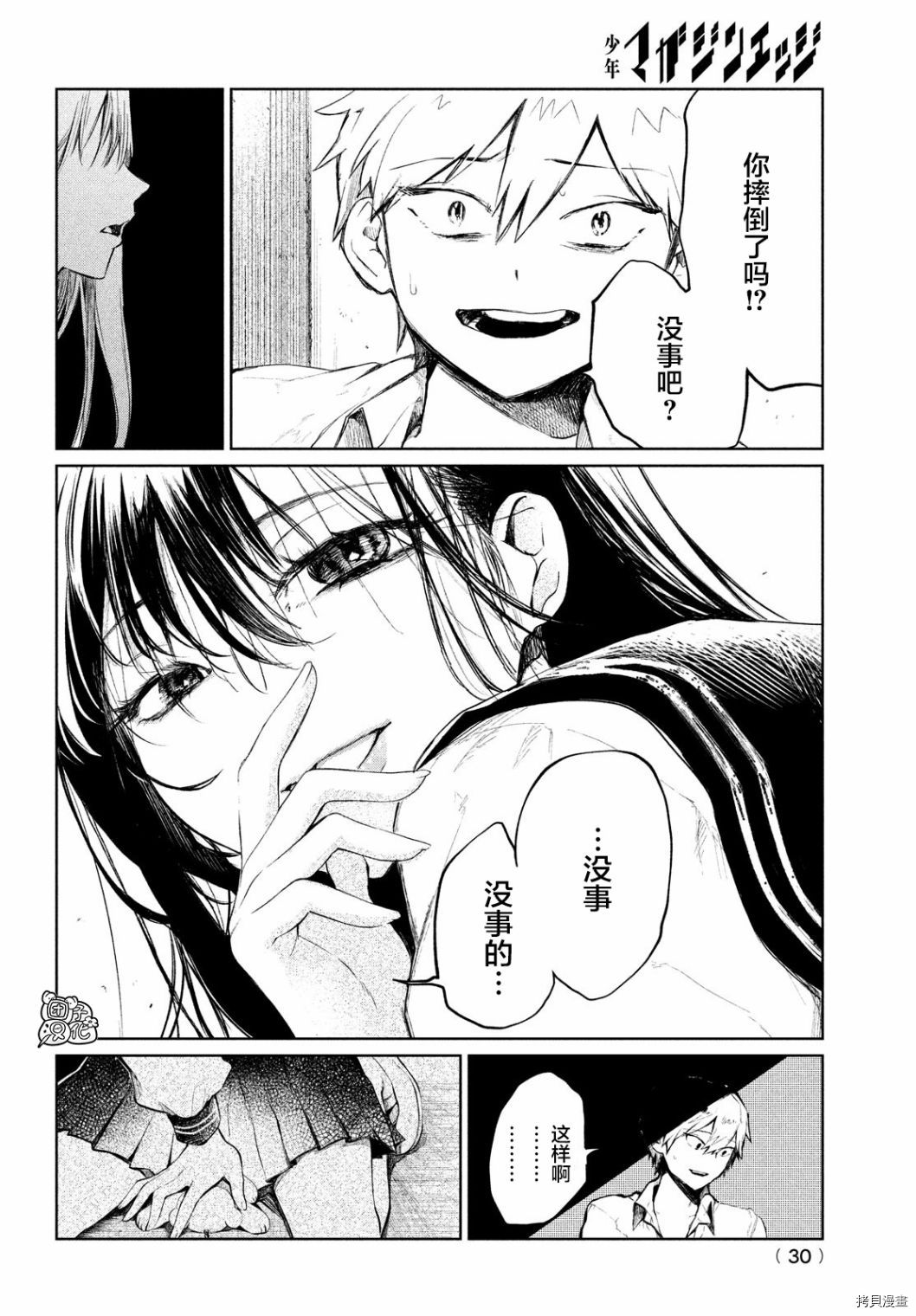 香贺同学的咬癖症[拷贝漫画]韩漫全集-第01话无删减无遮挡章节图片 