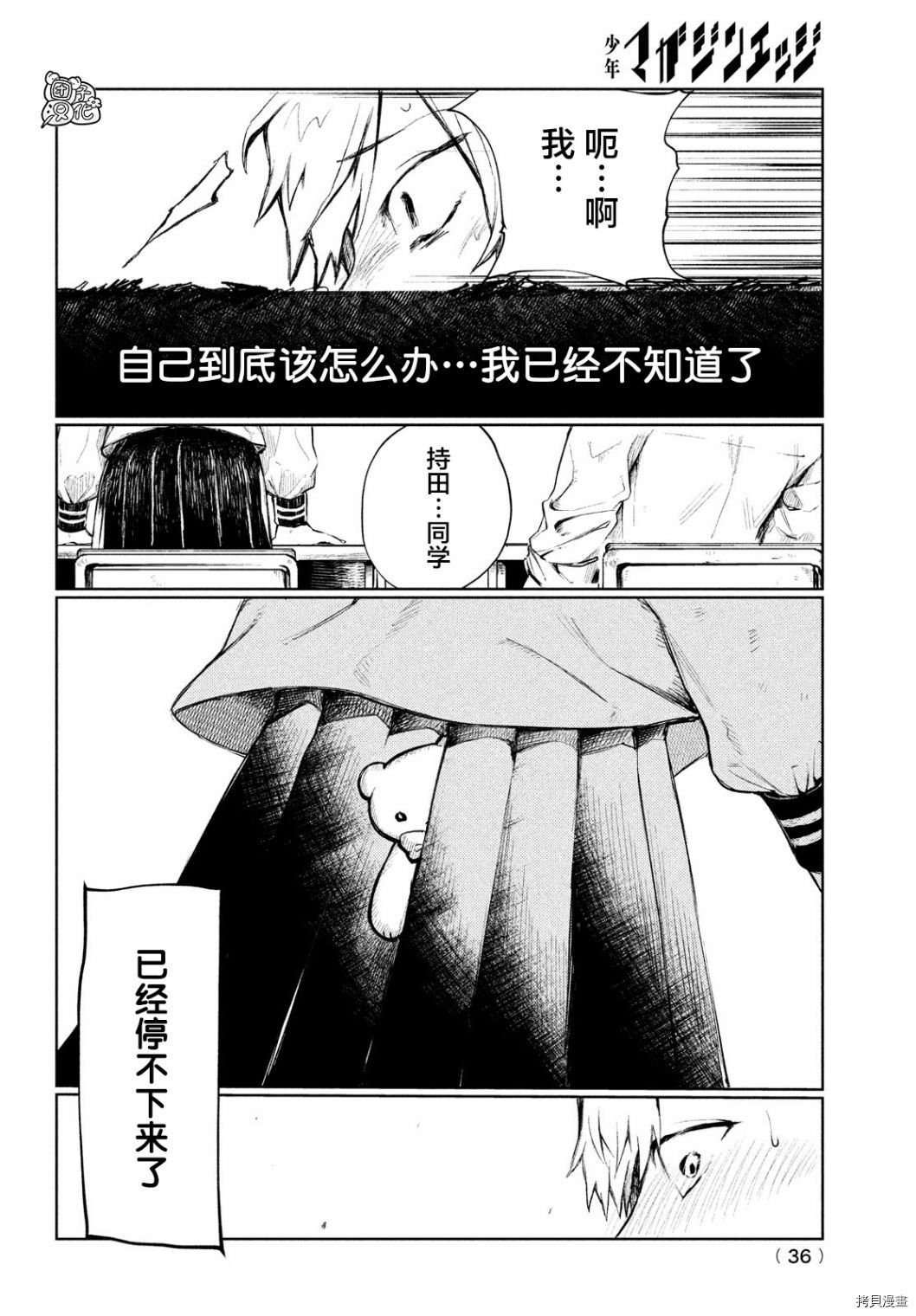 香贺同学的咬癖症[拷贝漫画]韩漫全集-第01话无删减无遮挡章节图片 