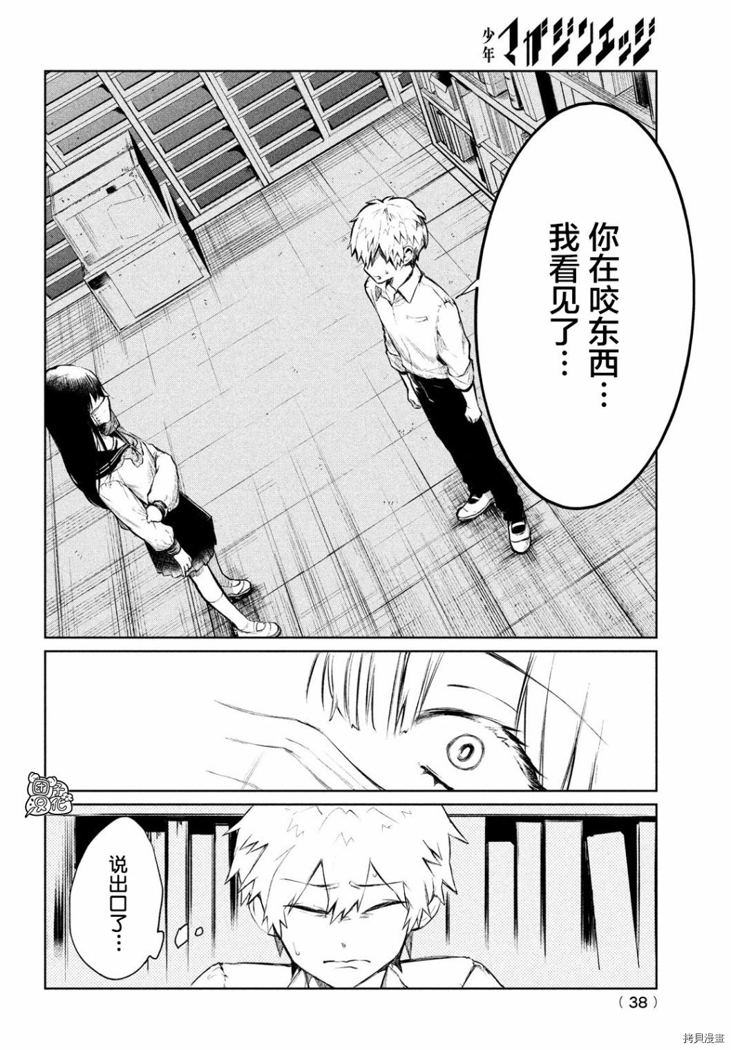 香贺同学的咬癖症[拷贝漫画]韩漫全集-第01话无删减无遮挡章节图片 
