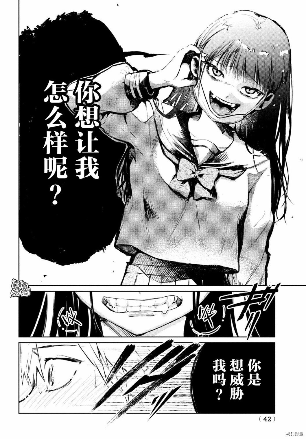 香贺同学的咬癖症[拷贝漫画]韩漫全集-第01话无删减无遮挡章节图片 