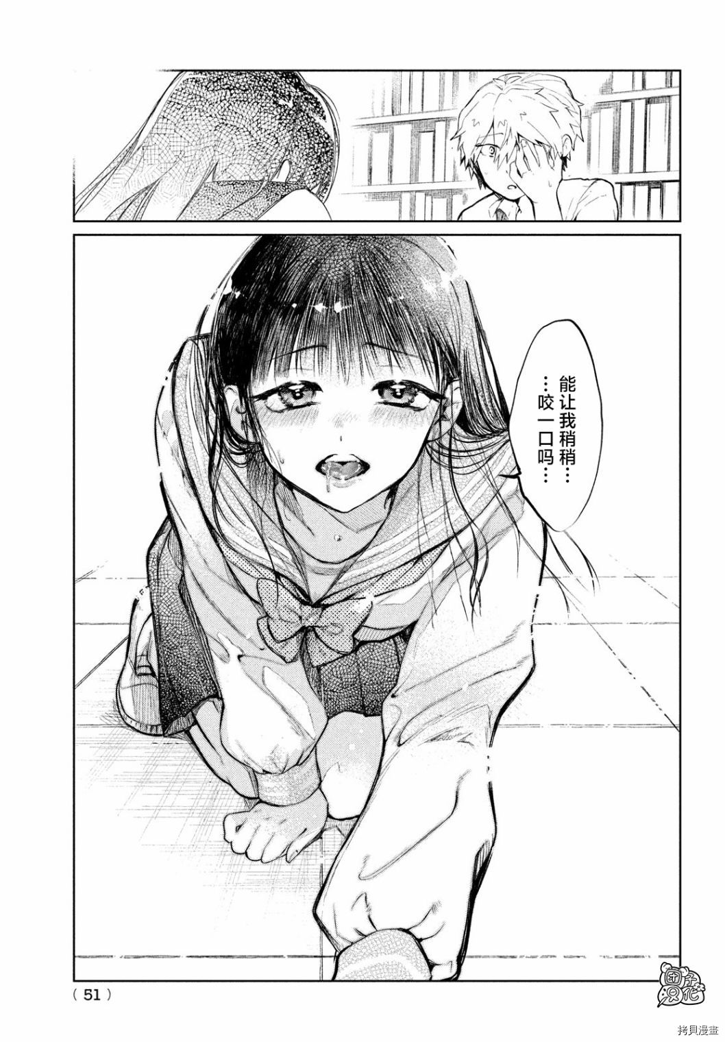 香贺同学的咬癖症[拷贝漫画]韩漫全集-第01话无删减无遮挡章节图片 