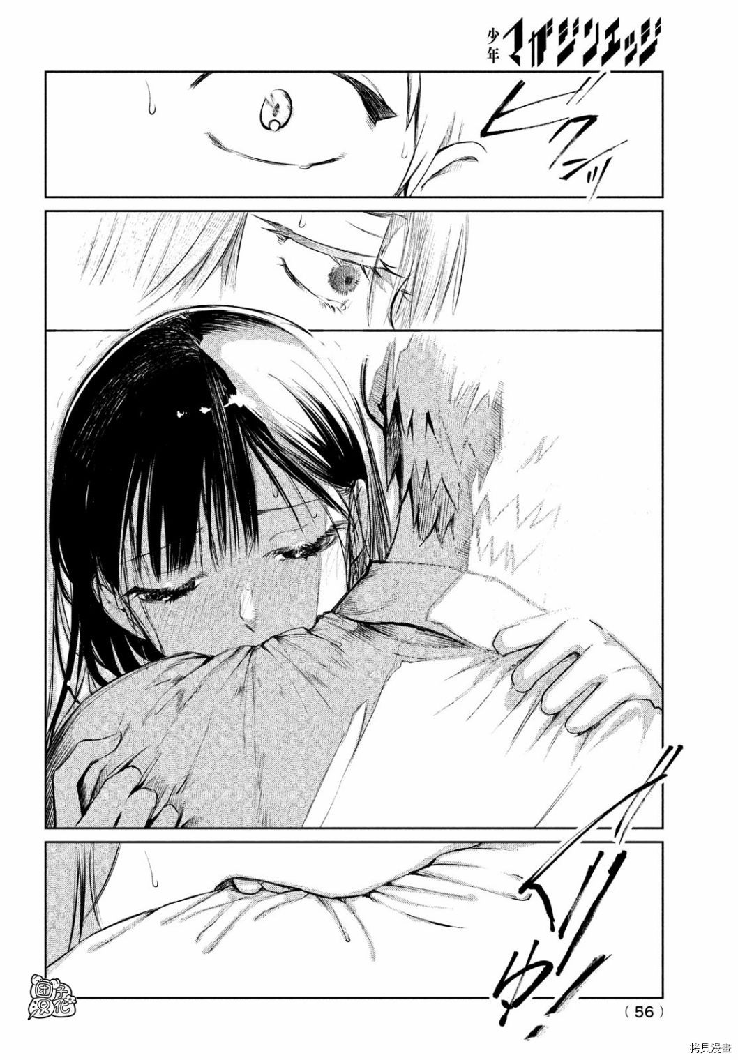 香贺同学的咬癖症[拷贝漫画]韩漫全集-第01话无删减无遮挡章节图片 