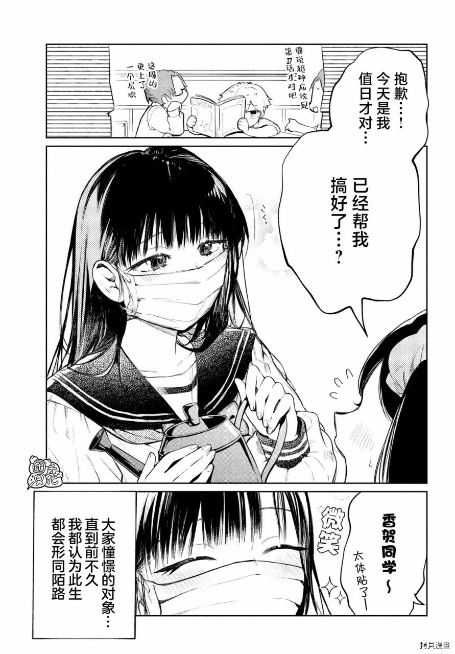 香贺同学的咬癖症[拷贝漫画]韩漫全集-第02话无删减无遮挡章节图片 