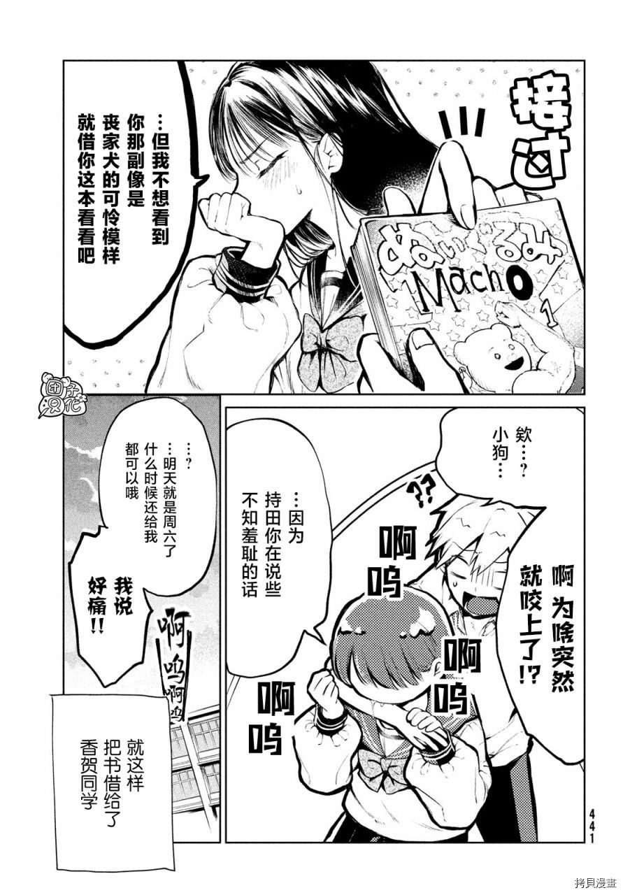 香贺同学的咬癖症[拷贝漫画]韩漫全集-第03话无删减无遮挡章节图片 
