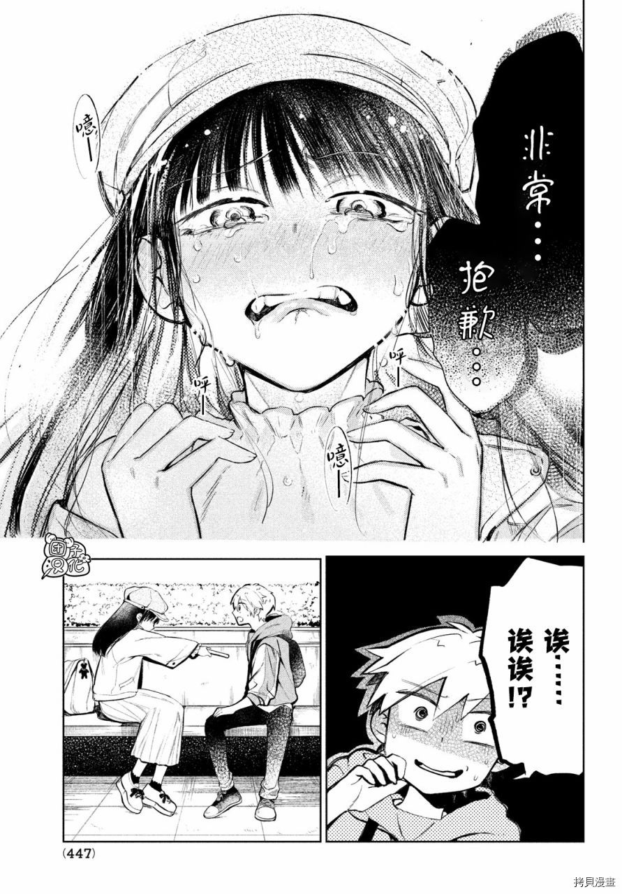 香贺同学的咬癖症[拷贝漫画]韩漫全集-第03话无删减无遮挡章节图片 