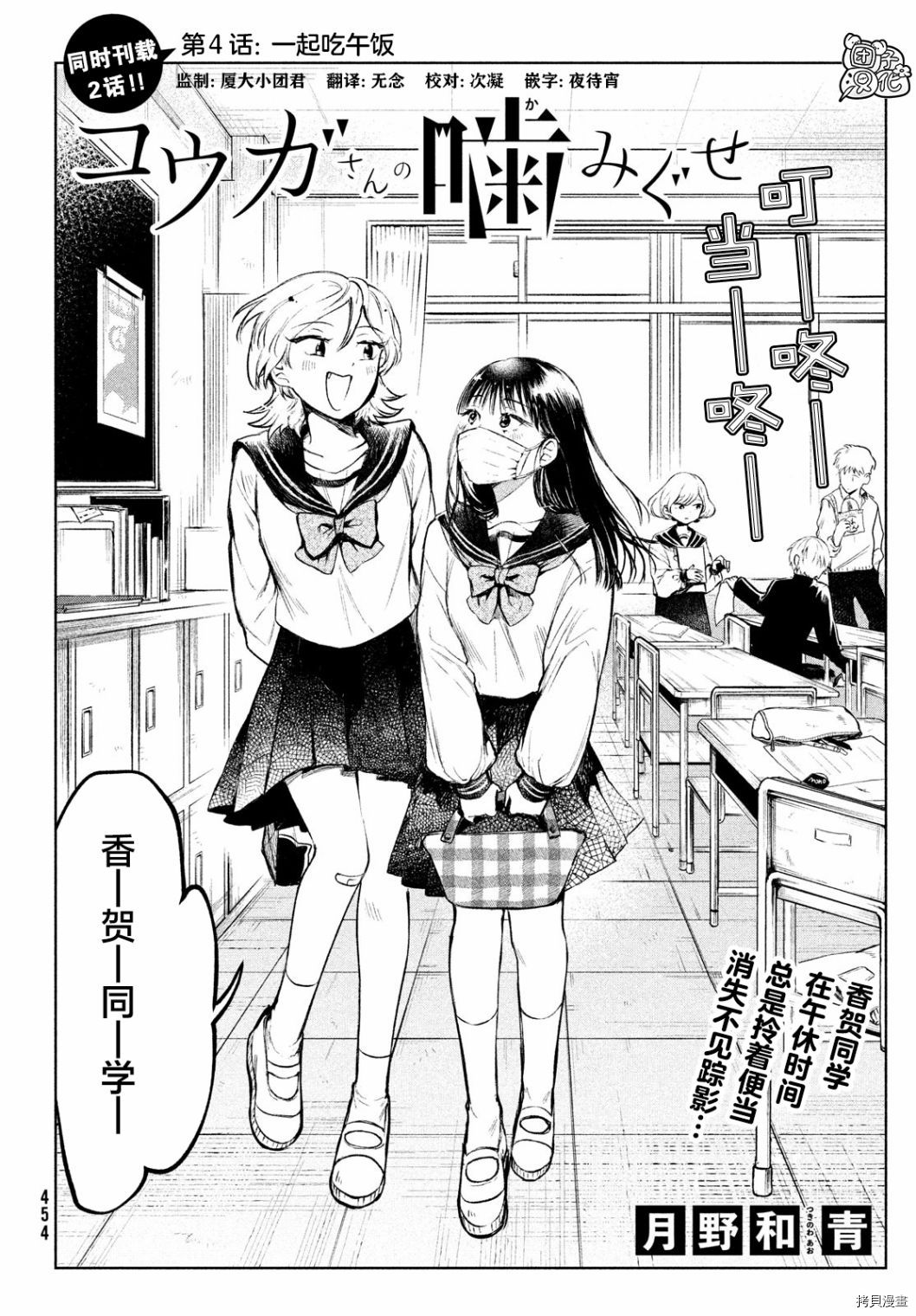 香贺同学的咬癖症[拷贝漫画]韩漫全集-第04话无删减无遮挡章节图片 