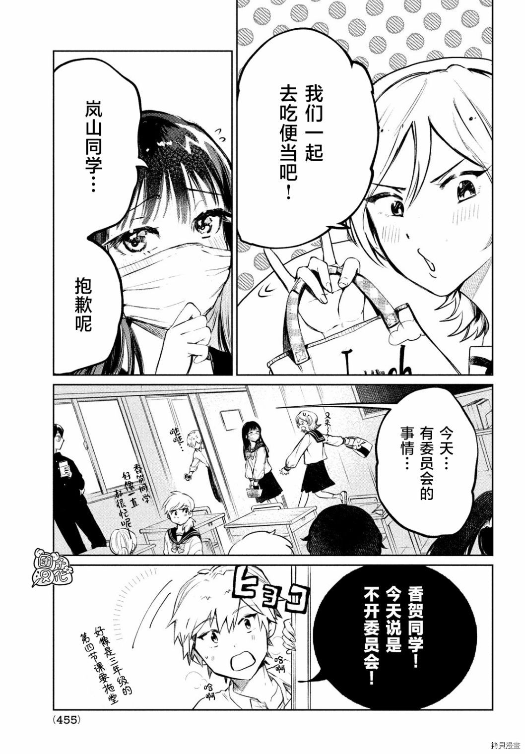 香贺同学的咬癖症[拷贝漫画]韩漫全集-第04话无删减无遮挡章节图片 