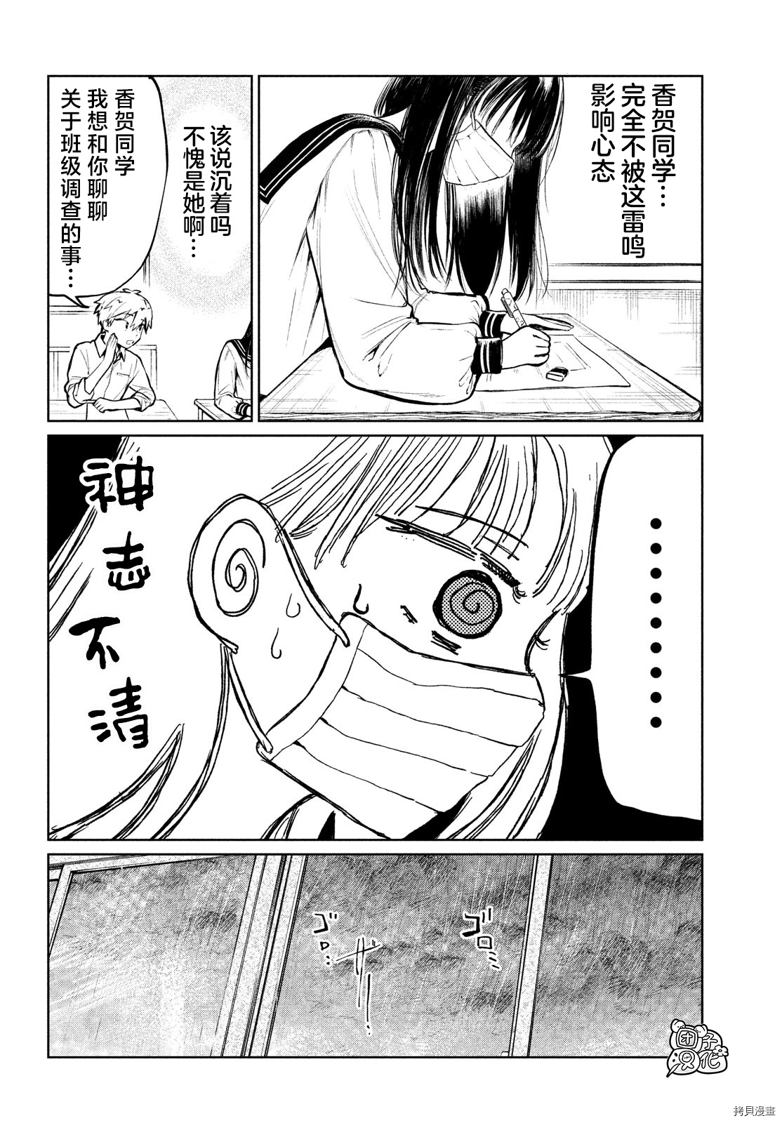 香贺同学的咬癖症[拷贝漫画]韩漫全集-第05话无删减无遮挡章节图片 