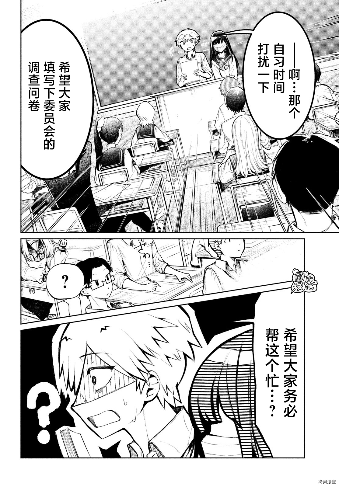 香贺同学的咬癖症[拷贝漫画]韩漫全集-第05话无删减无遮挡章节图片 