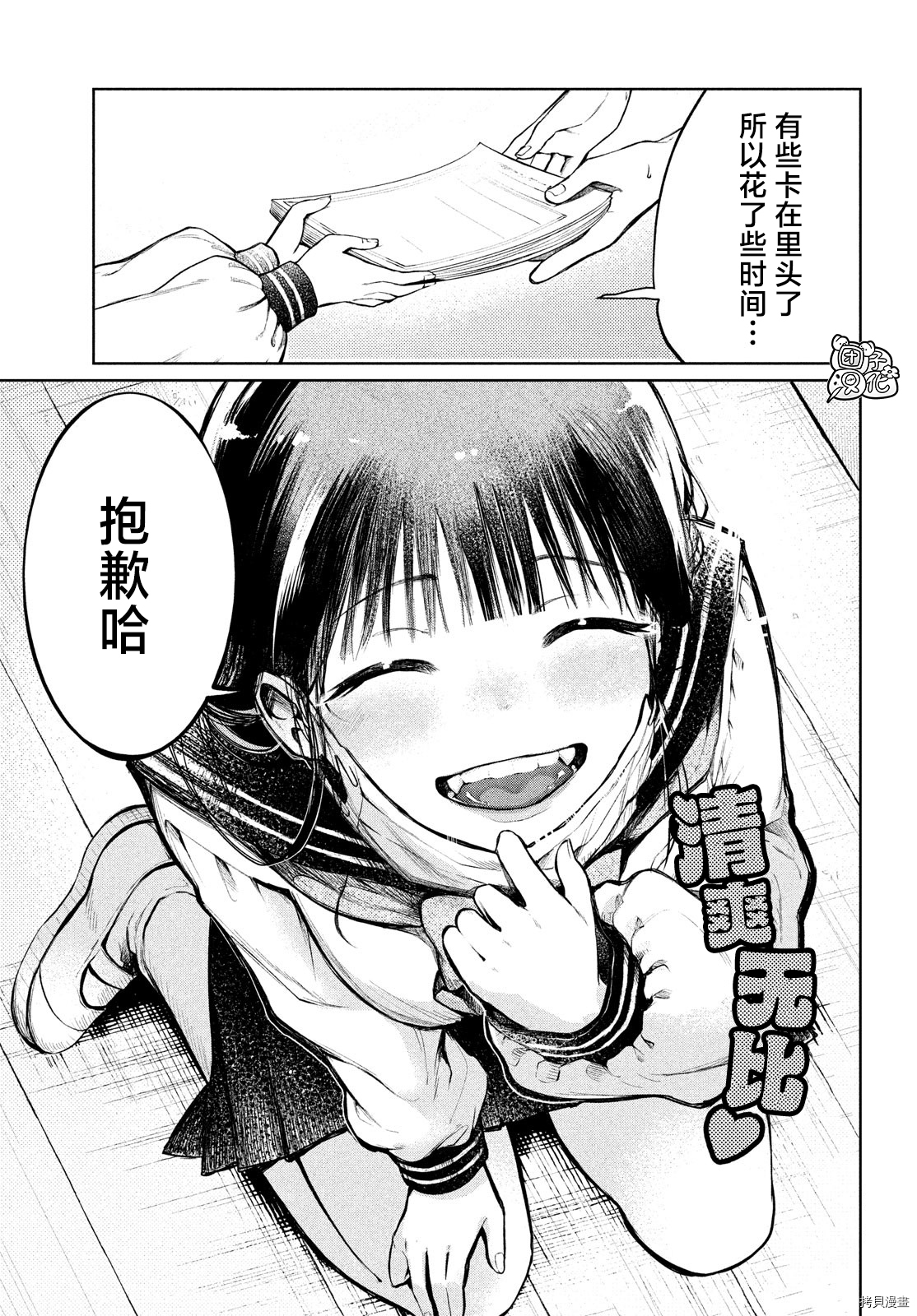 香贺同学的咬癖症[拷贝漫画]韩漫全集-第05话无删减无遮挡章节图片 