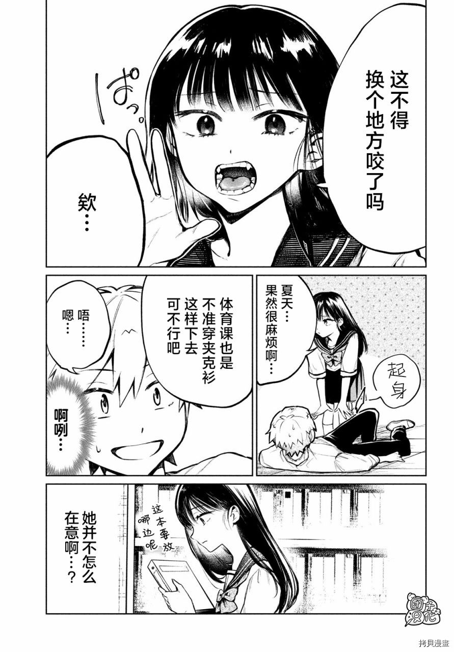 香贺同学的咬癖症[拷贝漫画]韩漫全集-第06话无删减无遮挡章节图片 