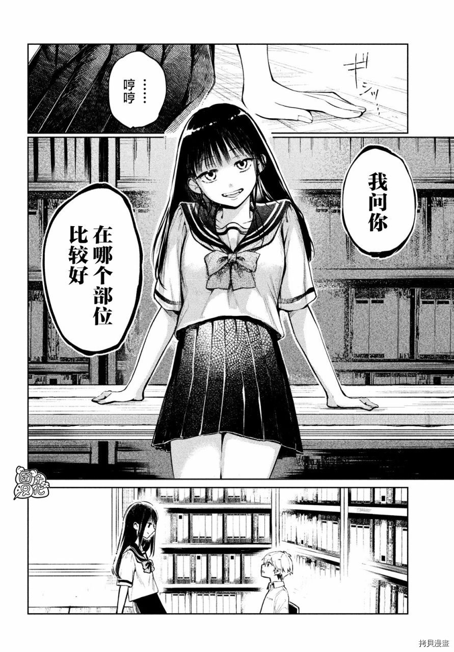 香贺同学的咬癖症[拷贝漫画]韩漫全集-第06话无删减无遮挡章节图片 