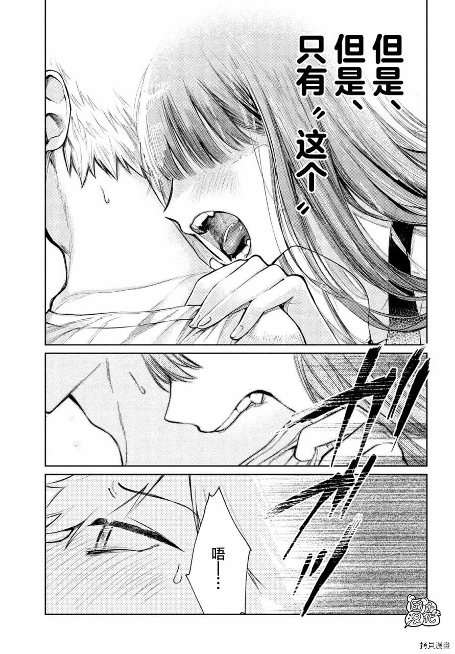 香贺同学的咬癖症[拷贝漫画]韩漫全集-第06话无删减无遮挡章节图片 