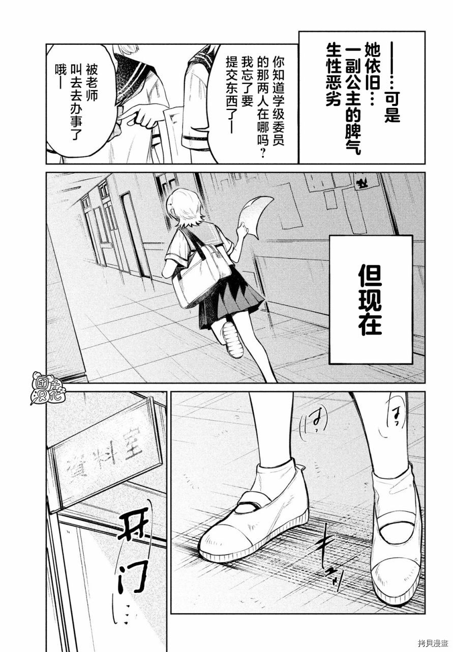 香贺同学的咬癖症[拷贝漫画]韩漫全集-第06话无删减无遮挡章节图片 