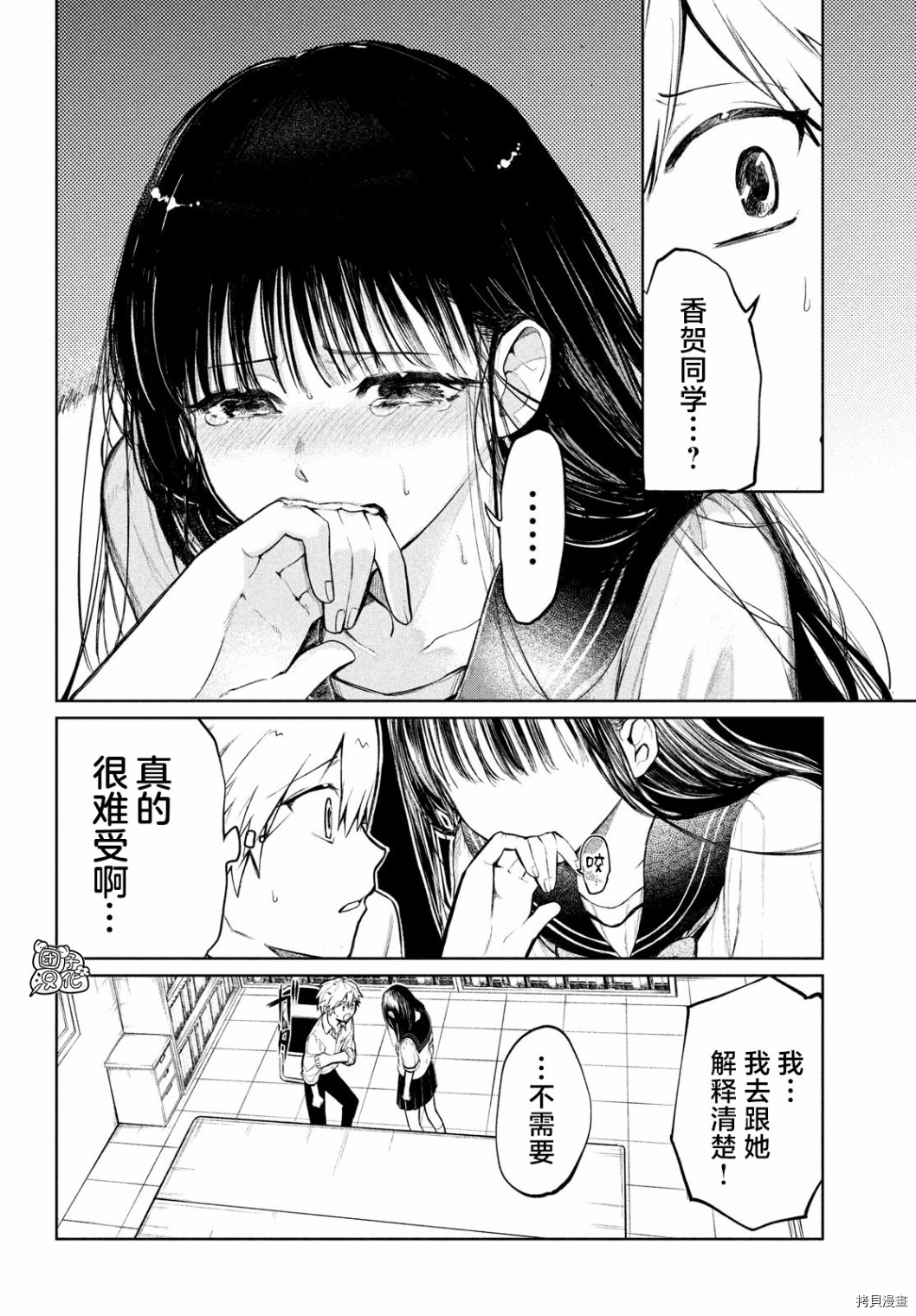 香贺同学的咬癖症[拷贝漫画]韩漫全集-第07话无删减无遮挡章节图片 
