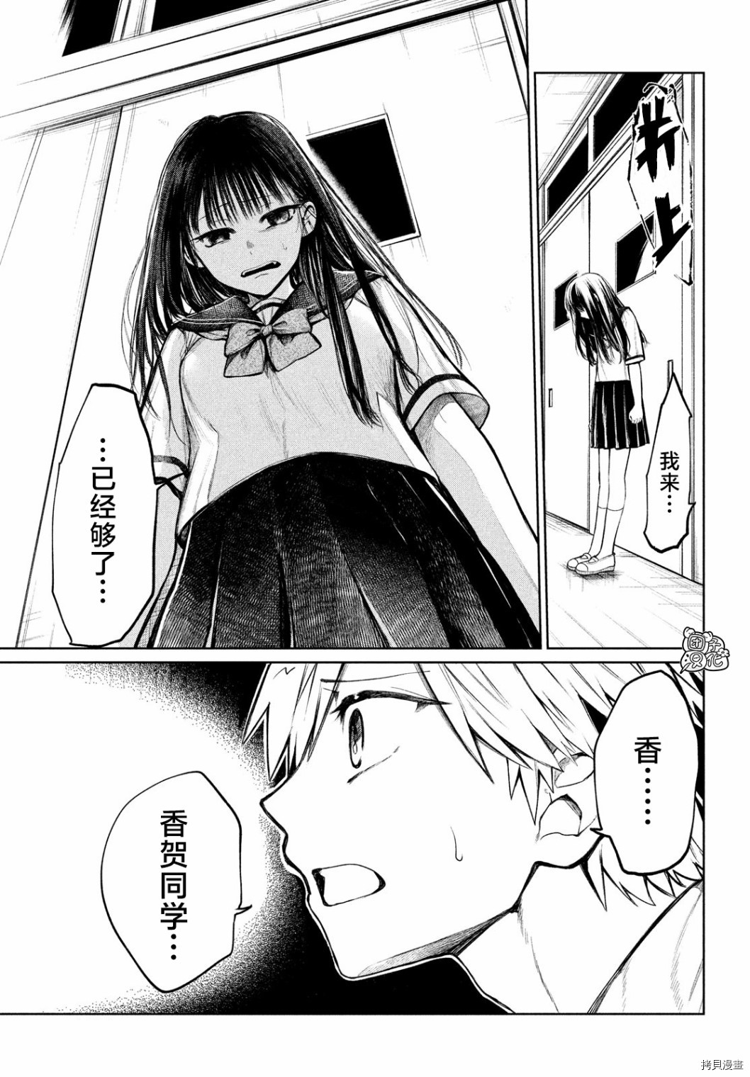 香贺同学的咬癖症[拷贝漫画]韩漫全集-第07话无删减无遮挡章节图片 