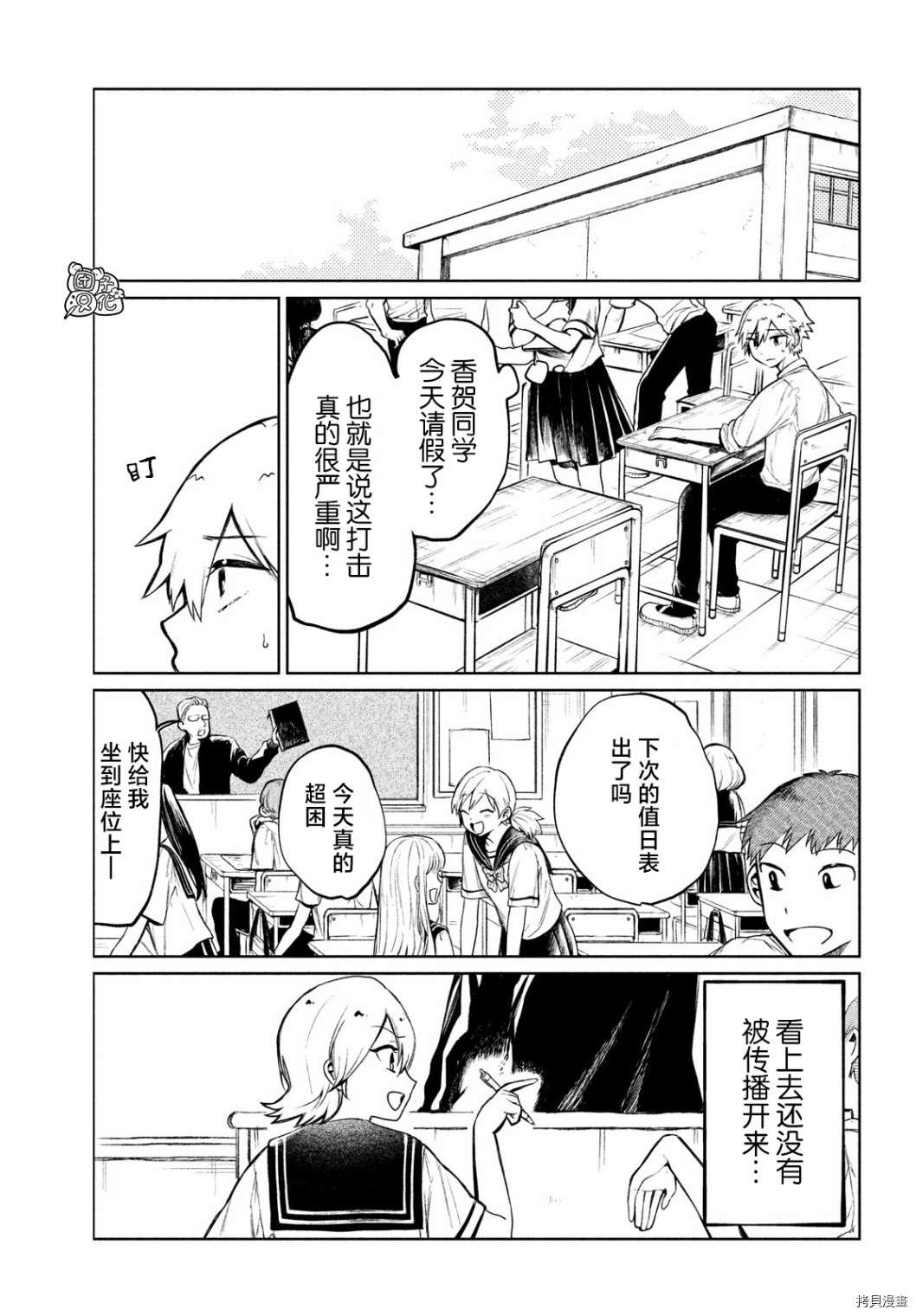 香贺同学的咬癖症[拷贝漫画]韩漫全集-第07话无删减无遮挡章节图片 