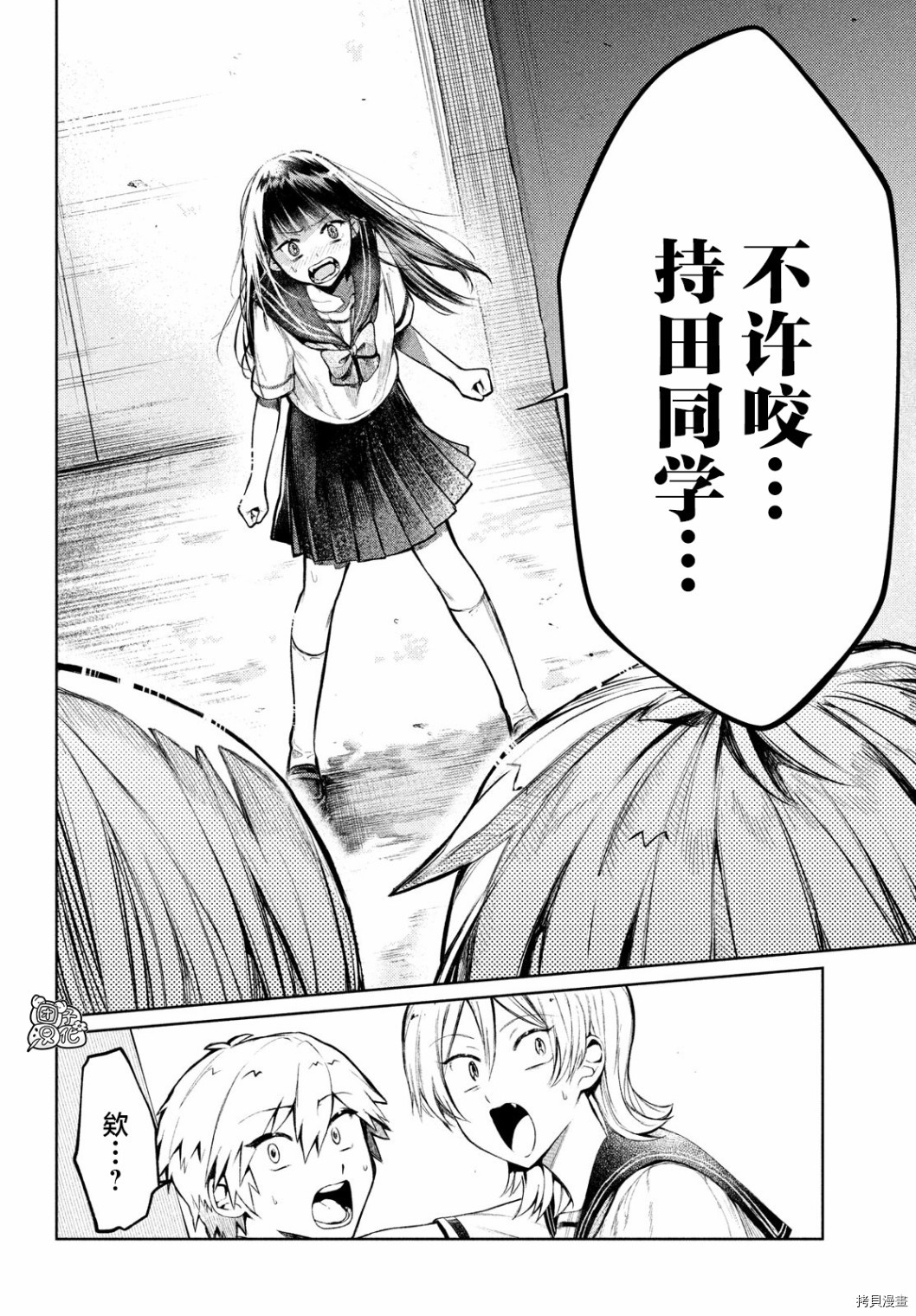 香贺同学的咬癖症[拷贝漫画]韩漫全集-第07话无删减无遮挡章节图片 