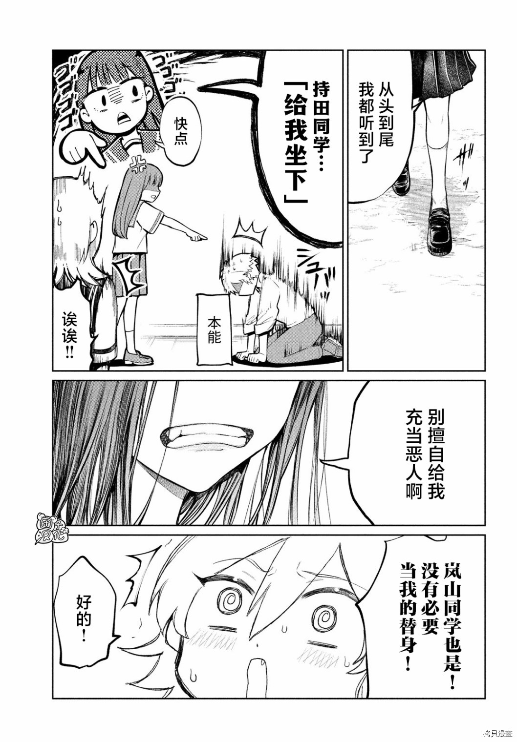 香贺同学的咬癖症[拷贝漫画]韩漫全集-第07话无删减无遮挡章节图片 
