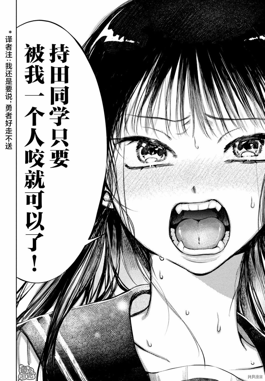 香贺同学的咬癖症[拷贝漫画]韩漫全集-第07话无删减无遮挡章节图片 