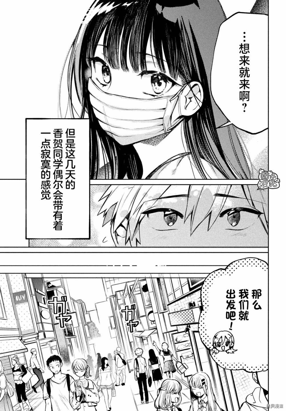香贺同学的咬癖症[拷贝漫画]韩漫全集-第08话无删减无遮挡章节图片 
